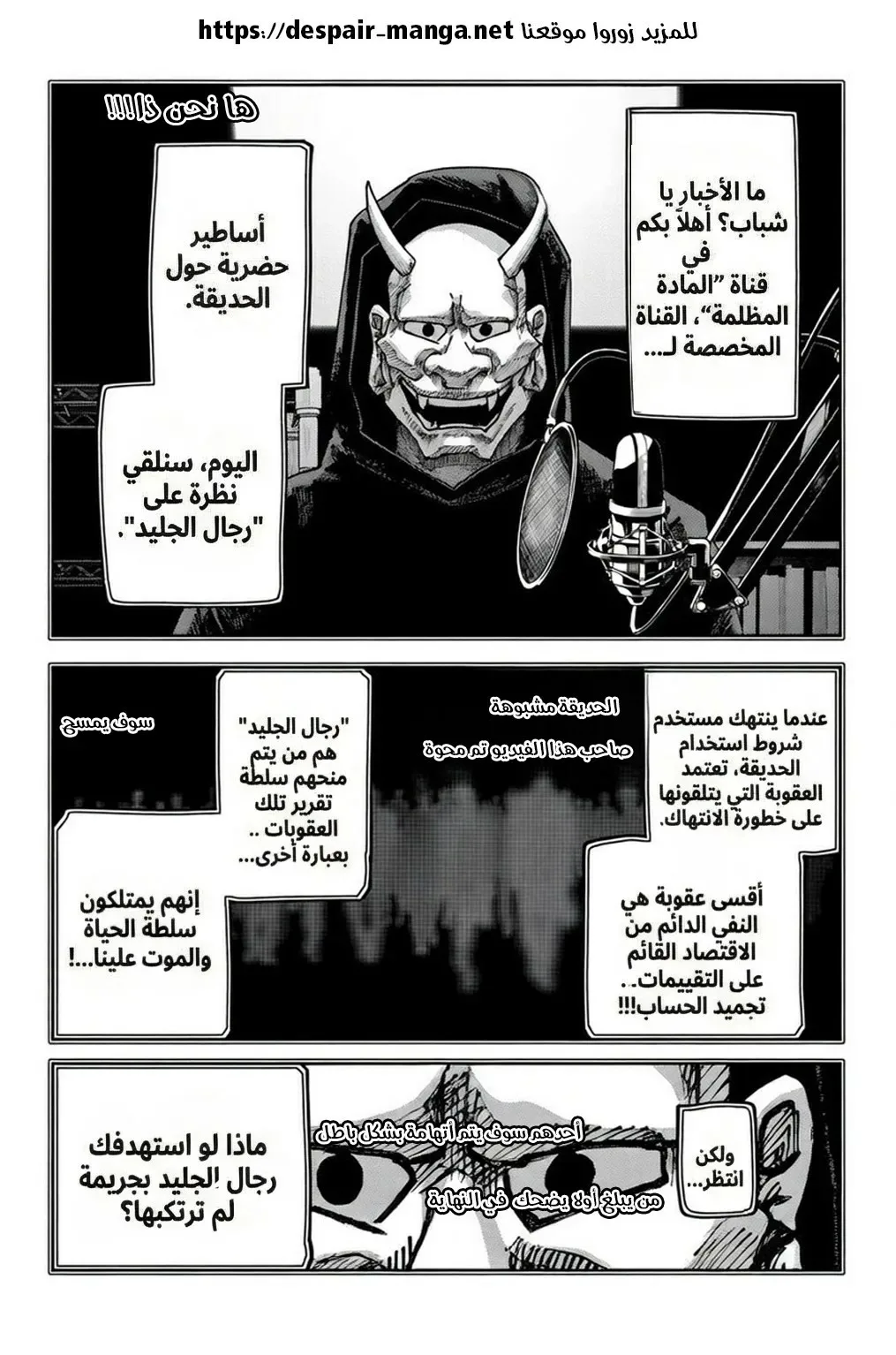Read War of Adults AR Manga Online