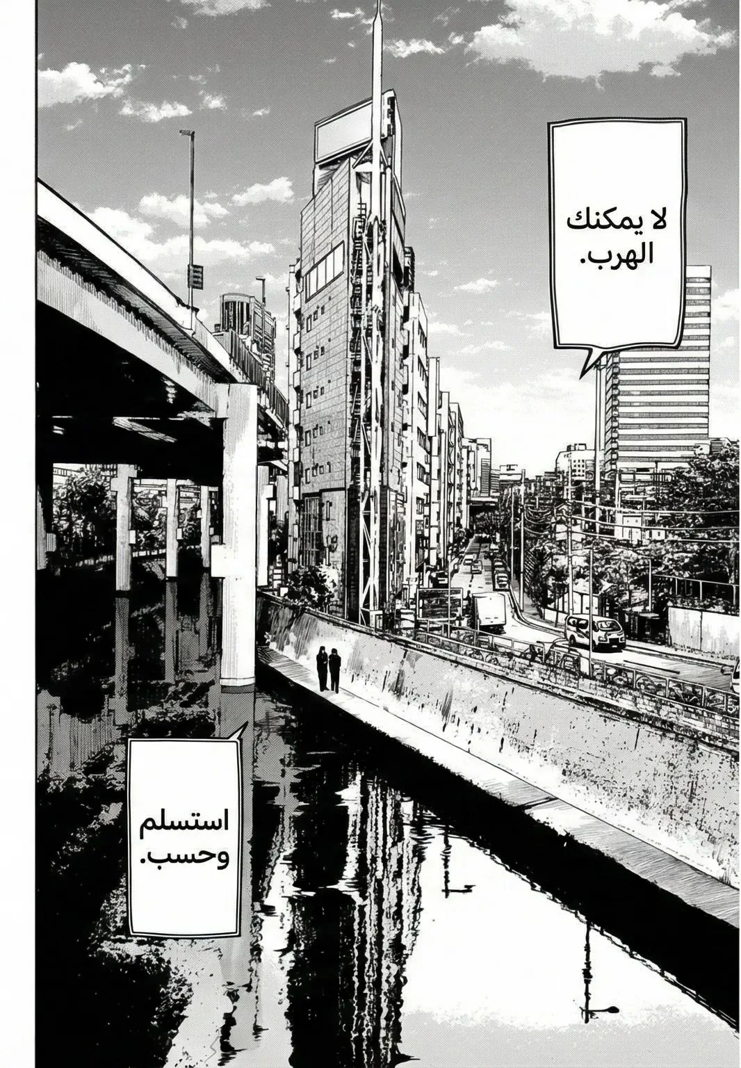 Read War of Adults AR Manga Online