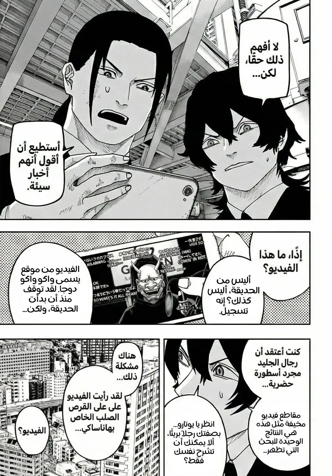 Read War of Adults AR Manga Online