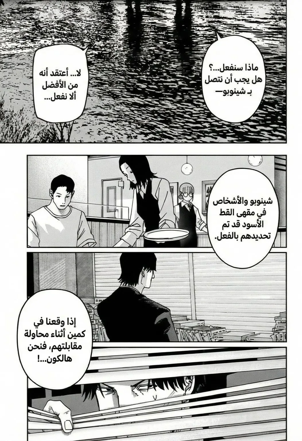 Read War of Adults AR Manga Online