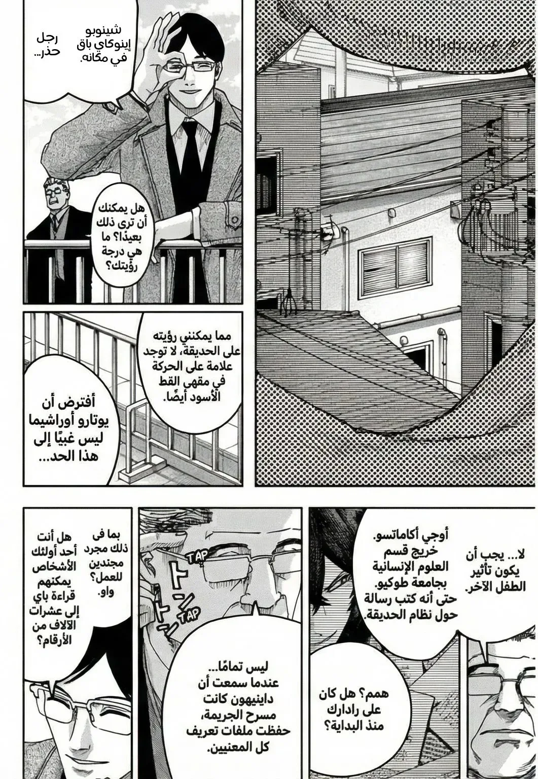 Read War of Adults AR Manga Online
