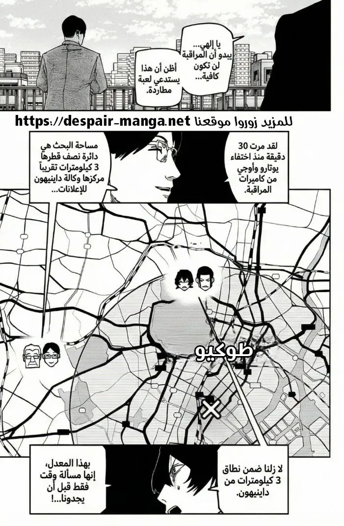 Read War of Adults AR Manga Online