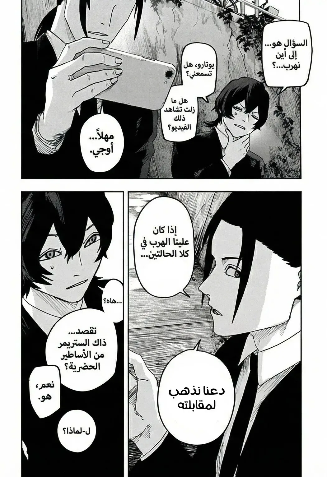 Read War of Adults AR Manga Online
