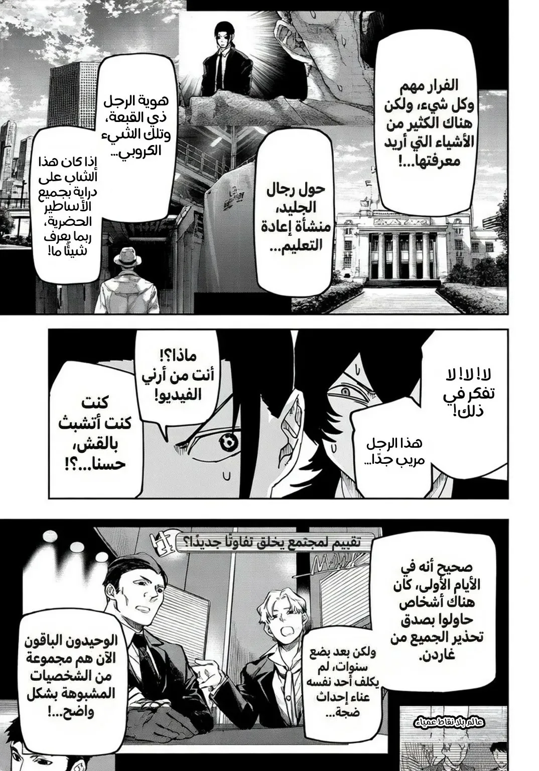 Read War of Adults AR Manga Online