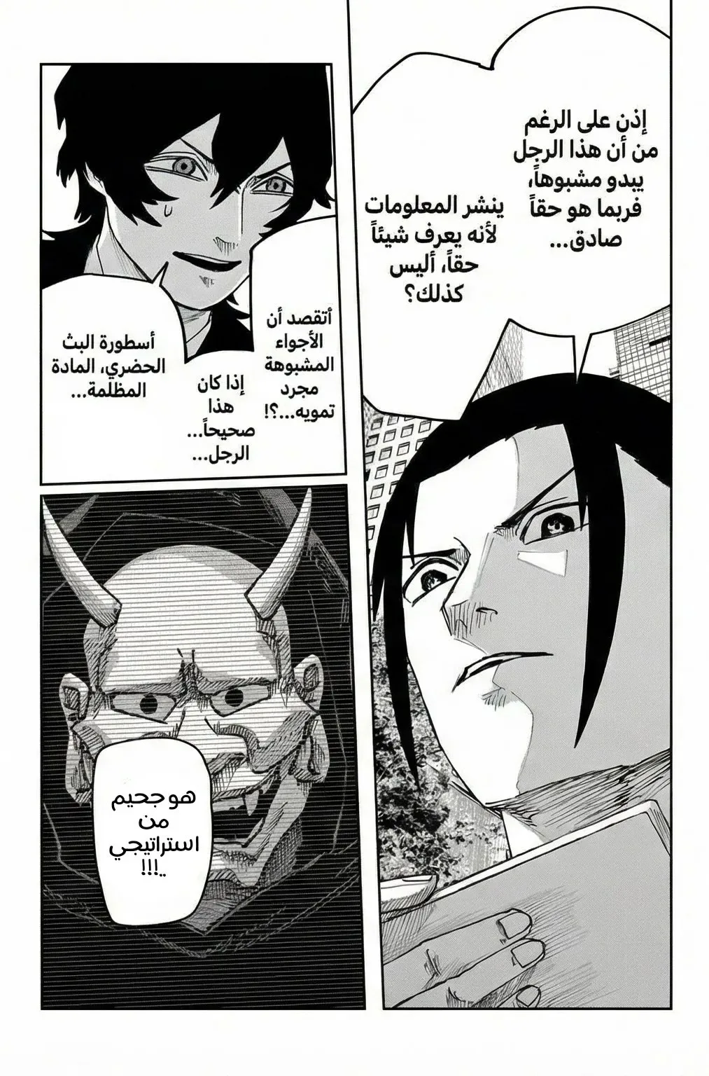 Read War of Adults AR Manga Online