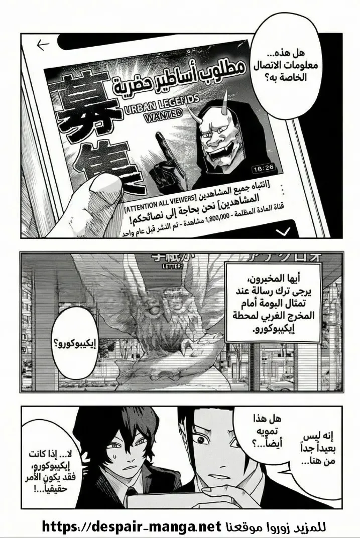 Read War of Adults AR Manga Online