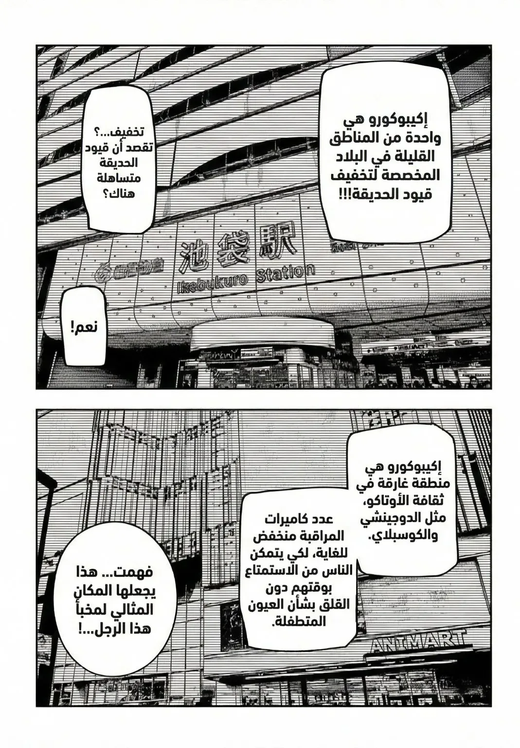 Read War of Adults AR Manga Online