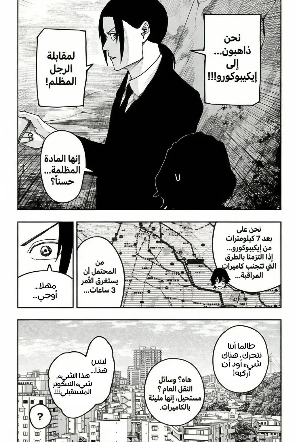 Read War of Adults AR Manga Online