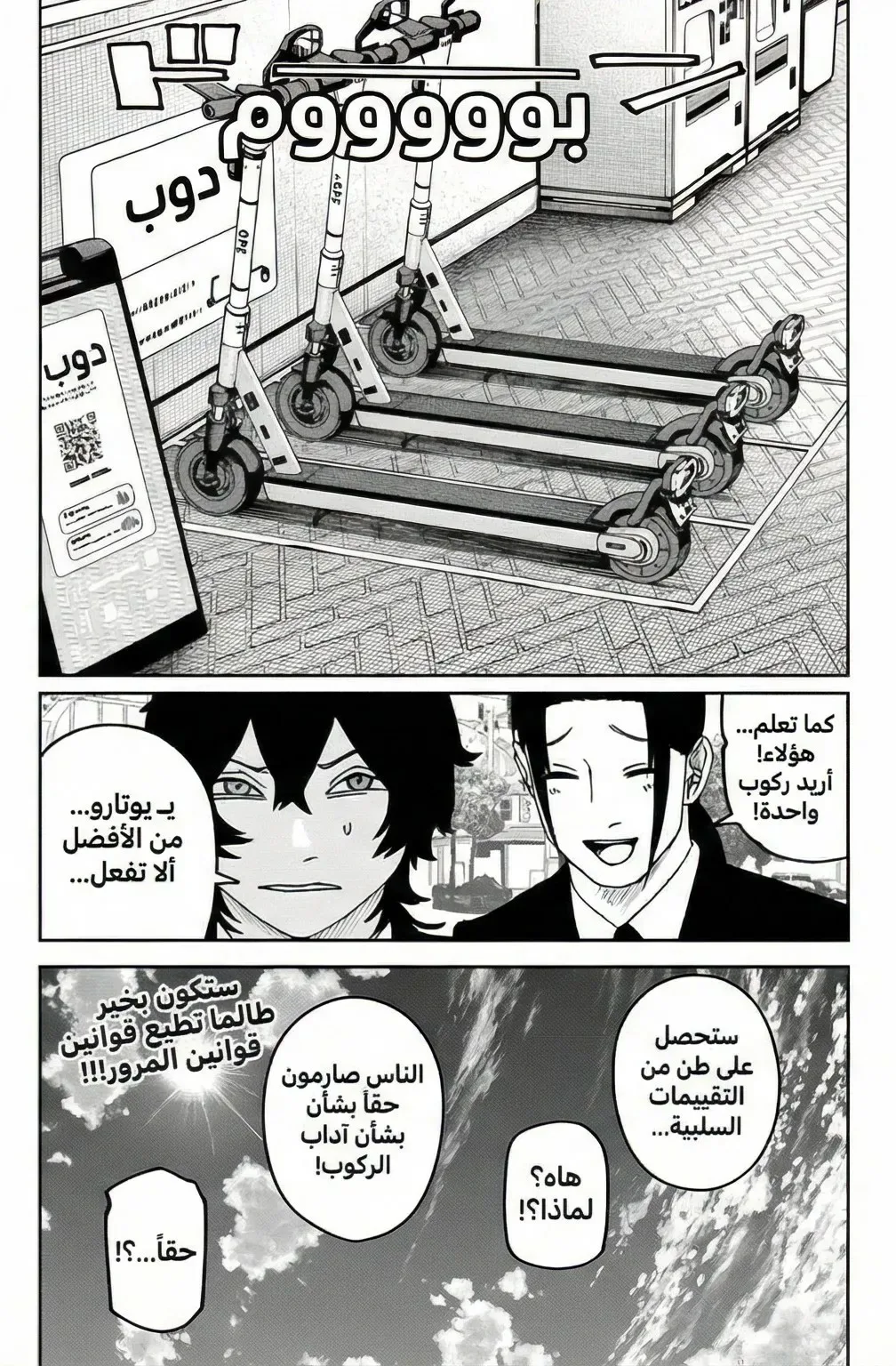 Read War of Adults AR Manga Online