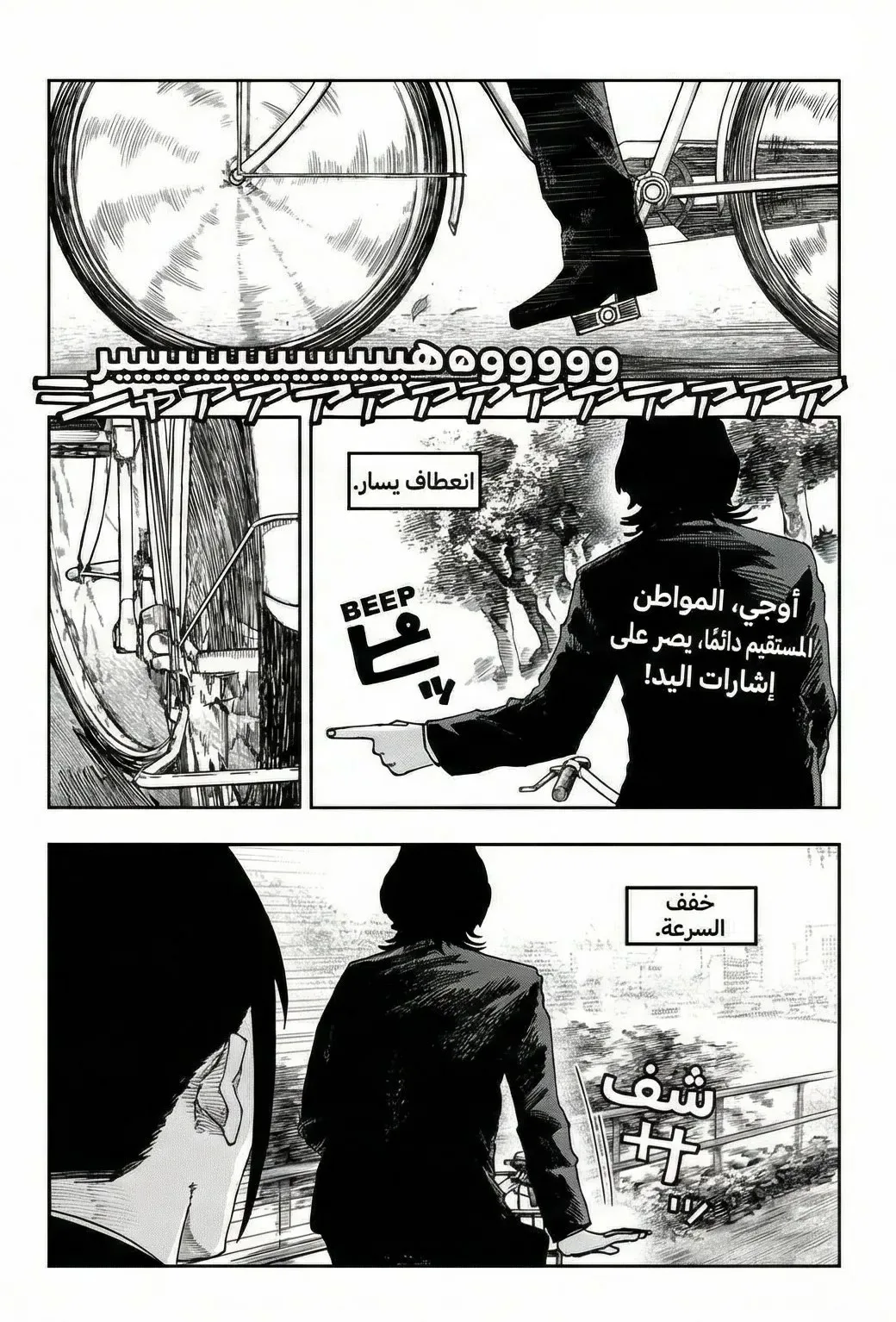 Read War of Adults AR Manga Online