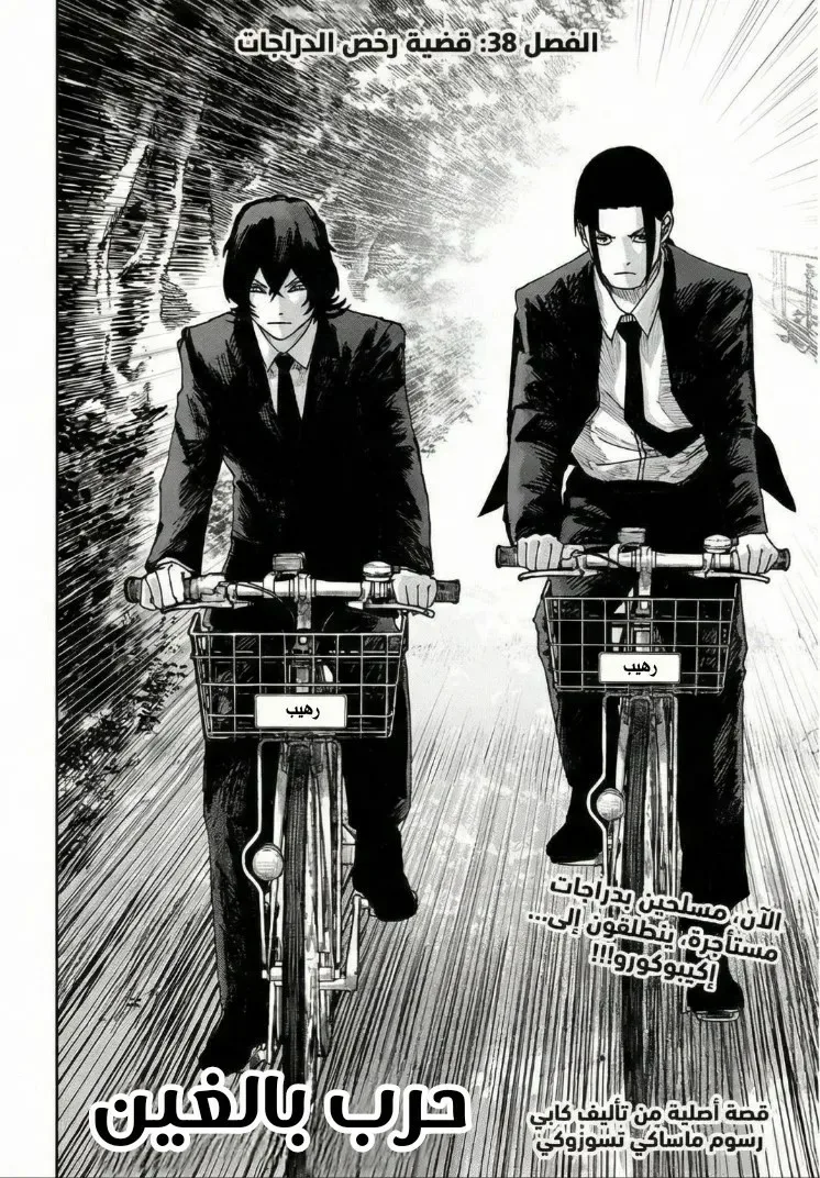 Read War of Adults AR Manga Online