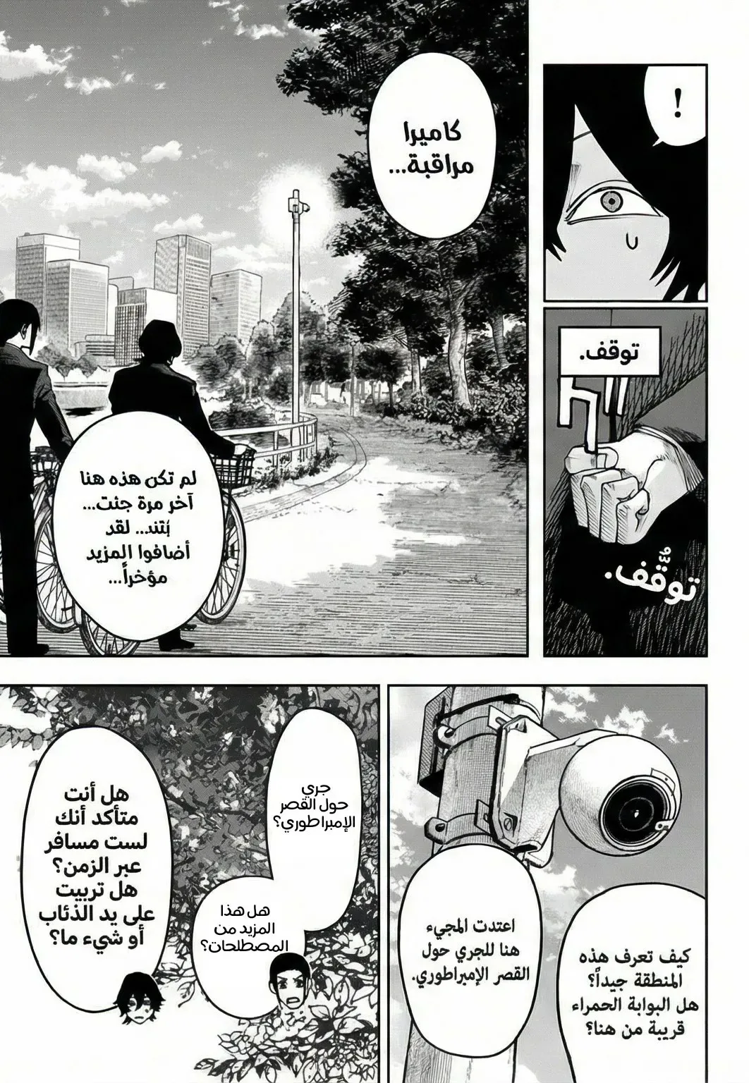 Read War of Adults AR Manga Online