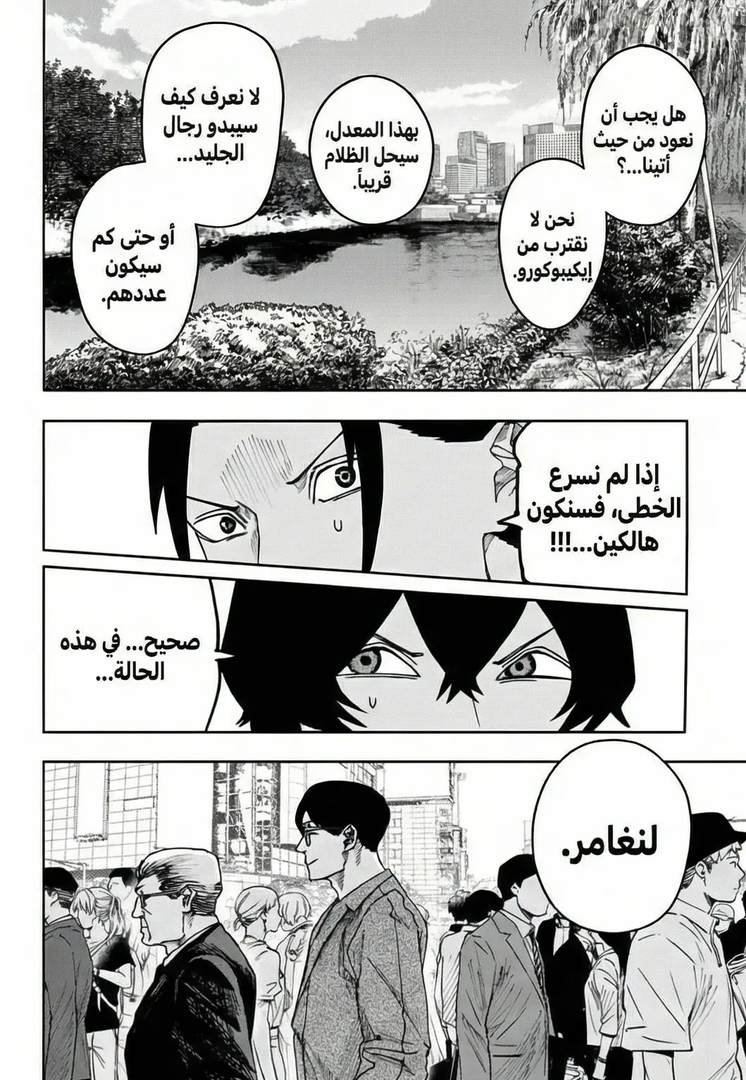 Read War of Adults AR Manga Online