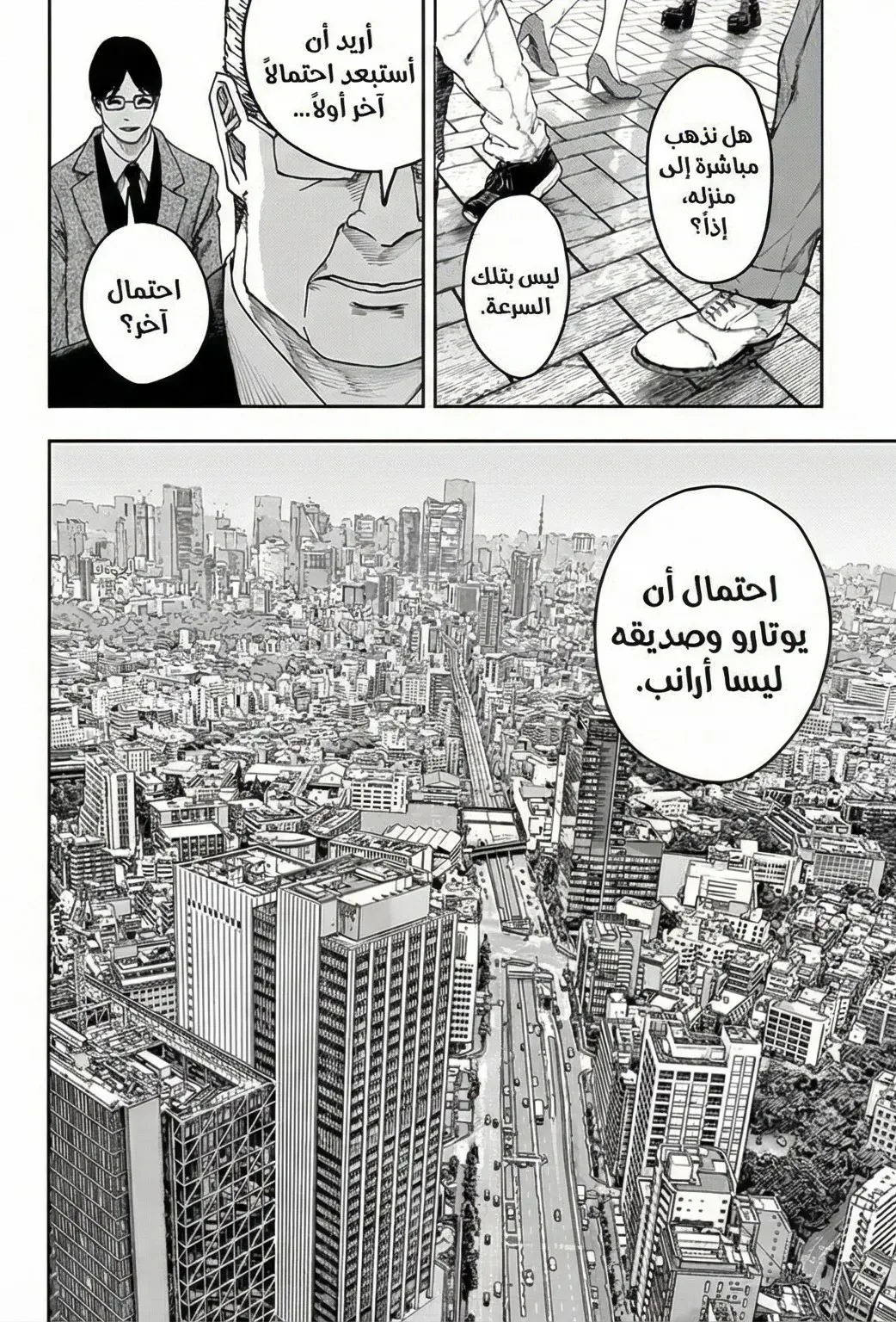 Read War of Adults AR Manga Online