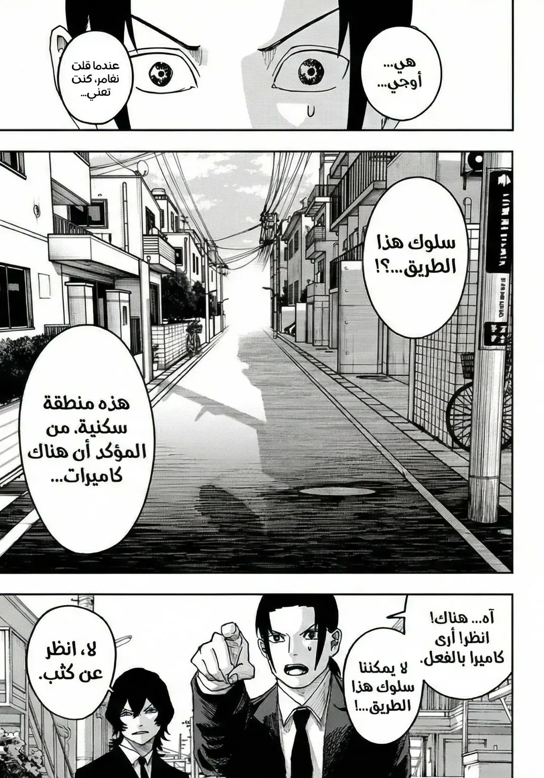 Read War of Adults AR Manga Online