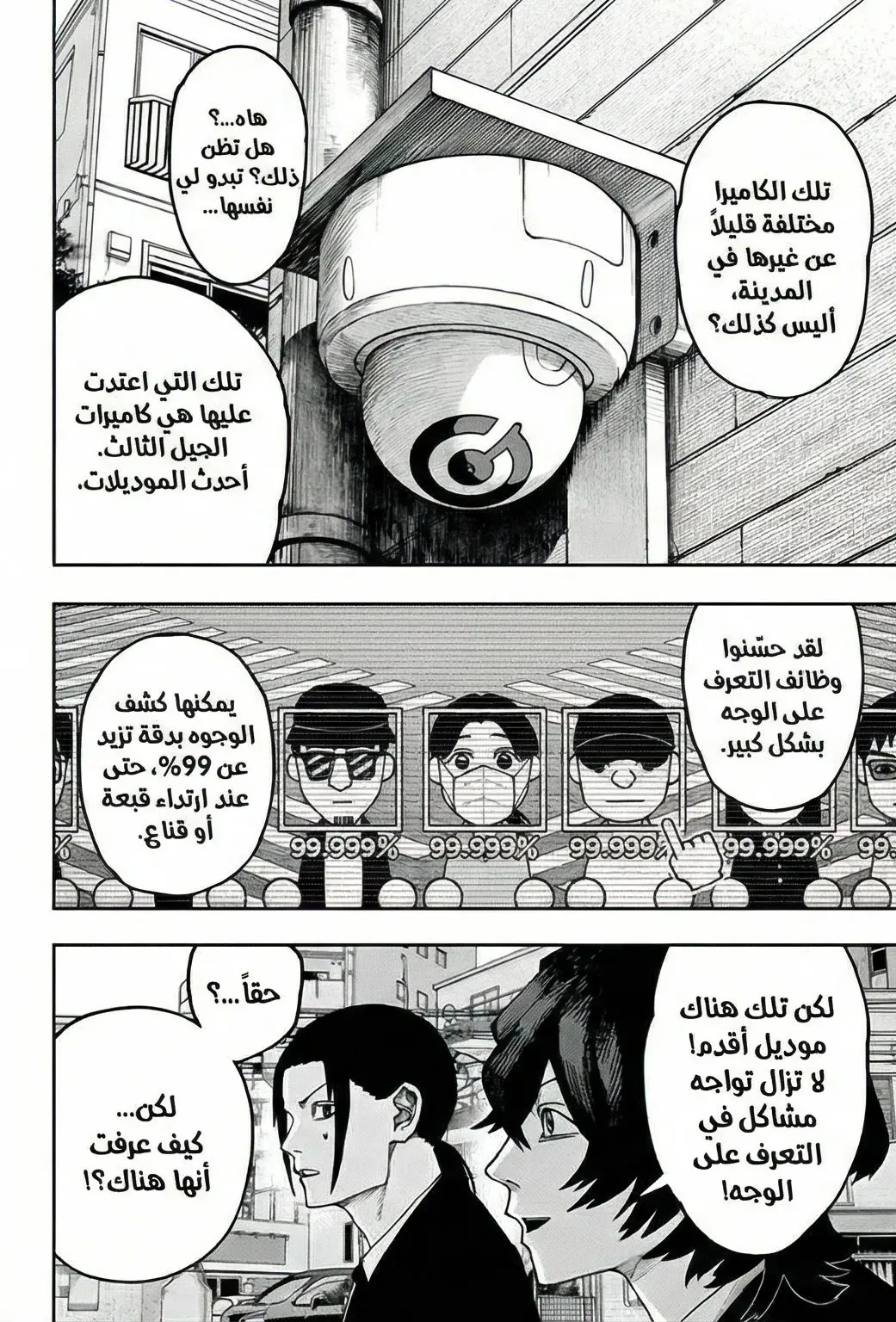 Read War of Adults AR Manga Online