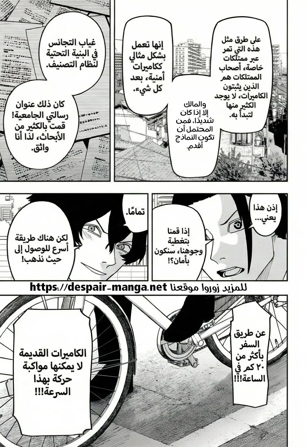 Read War of Adults AR Manga Online