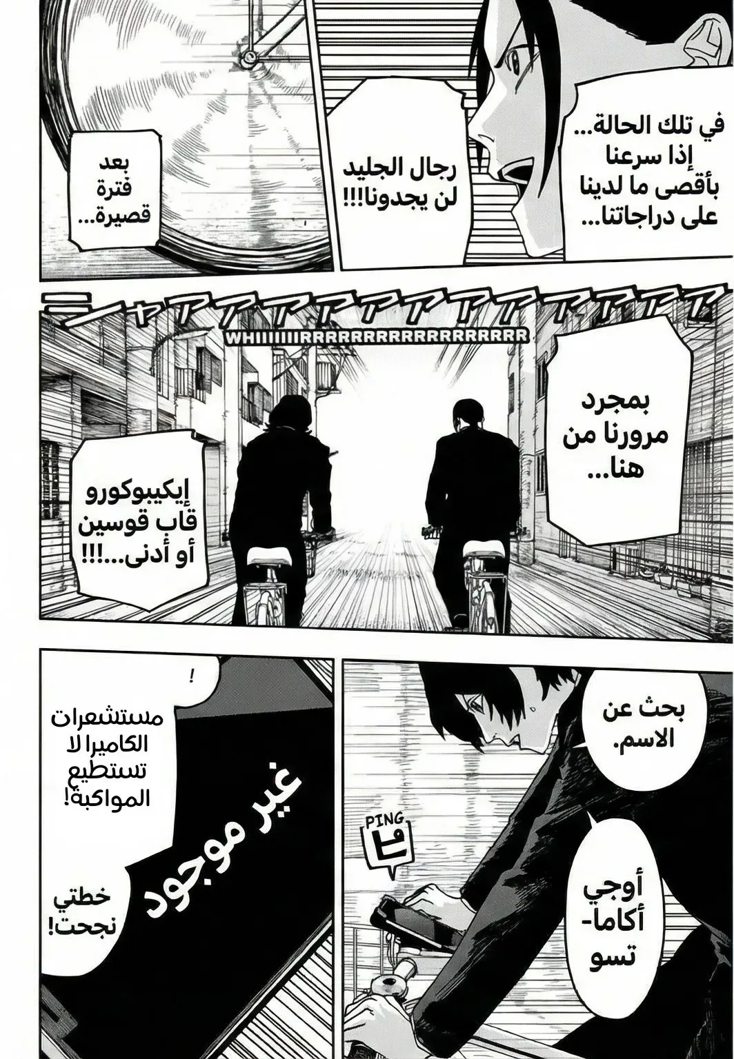 Read War of Adults AR Manga Online