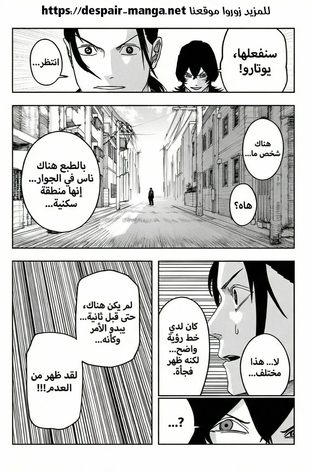 Read War of Adults AR Manga Online