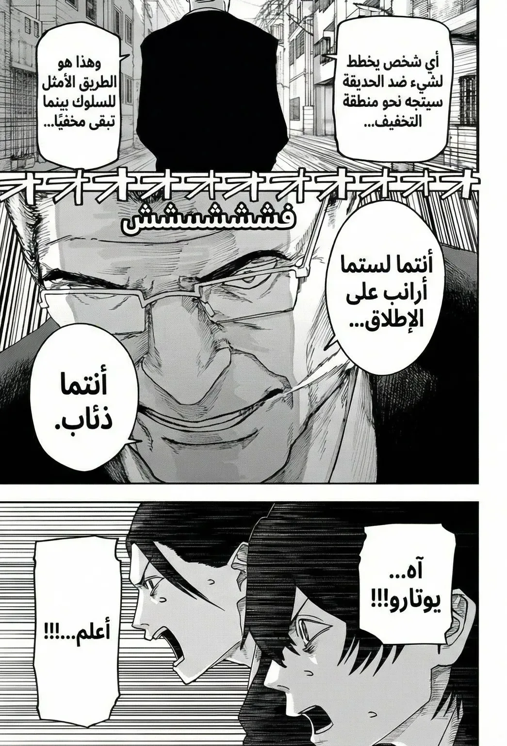 Read War of Adults AR Manga Online