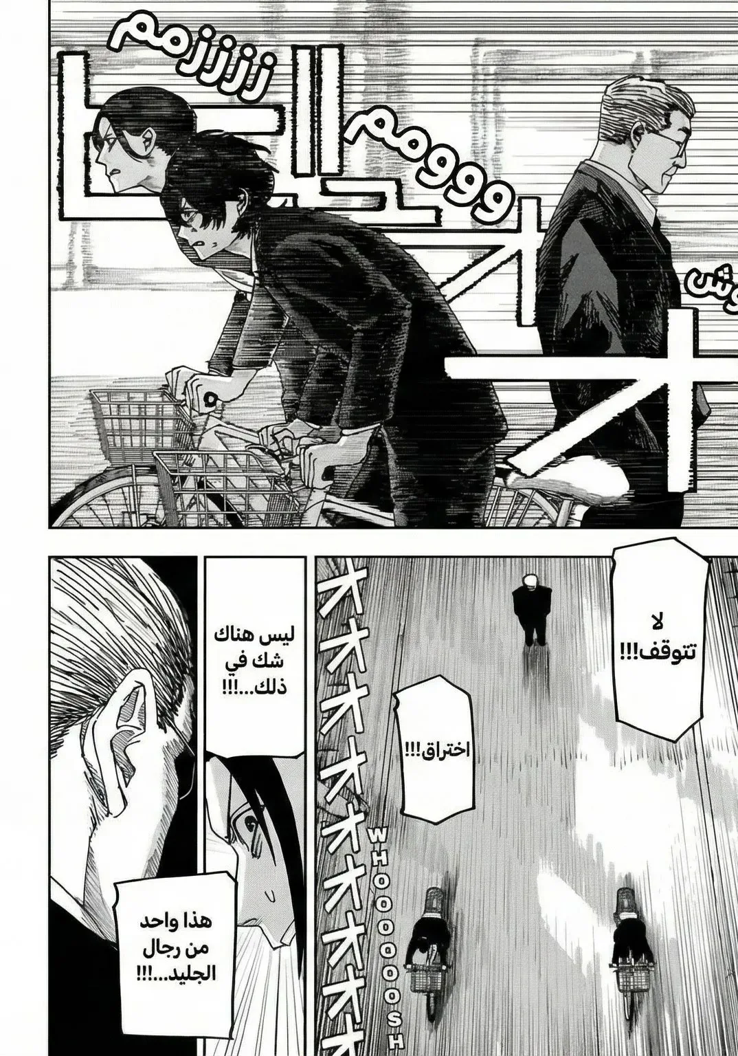 Read War of Adults AR Manga Online