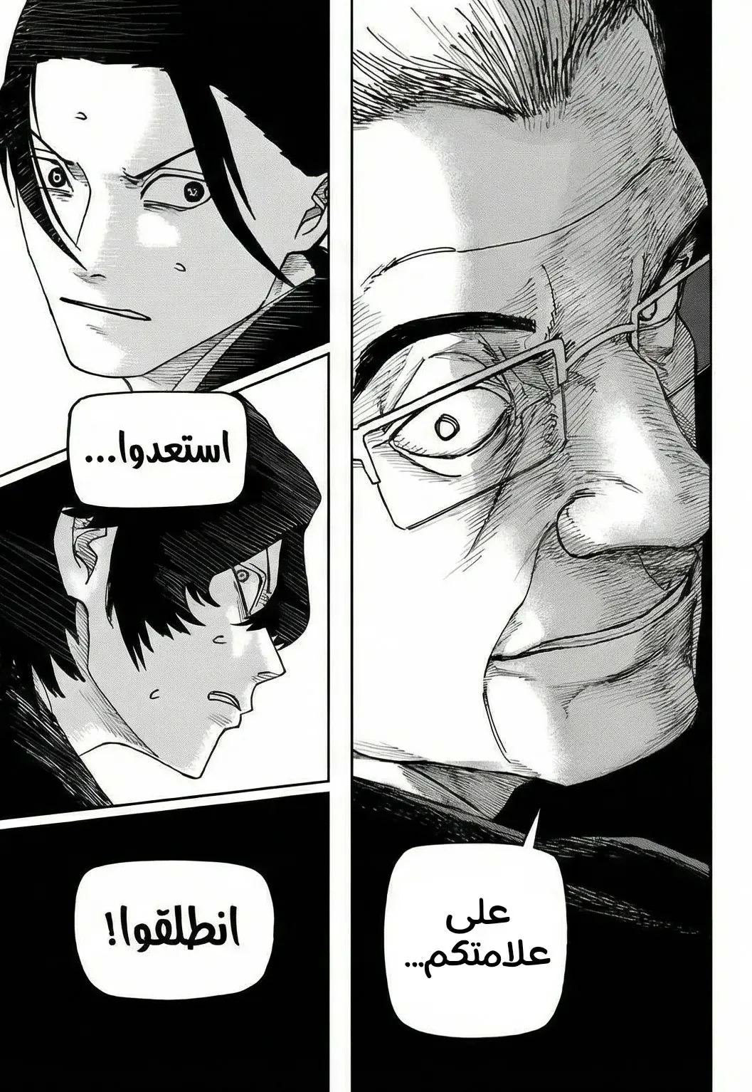 Read War of Adults AR Manga Online