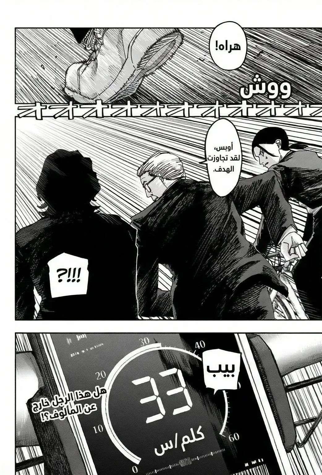 Read War of Adults AR Manga Online