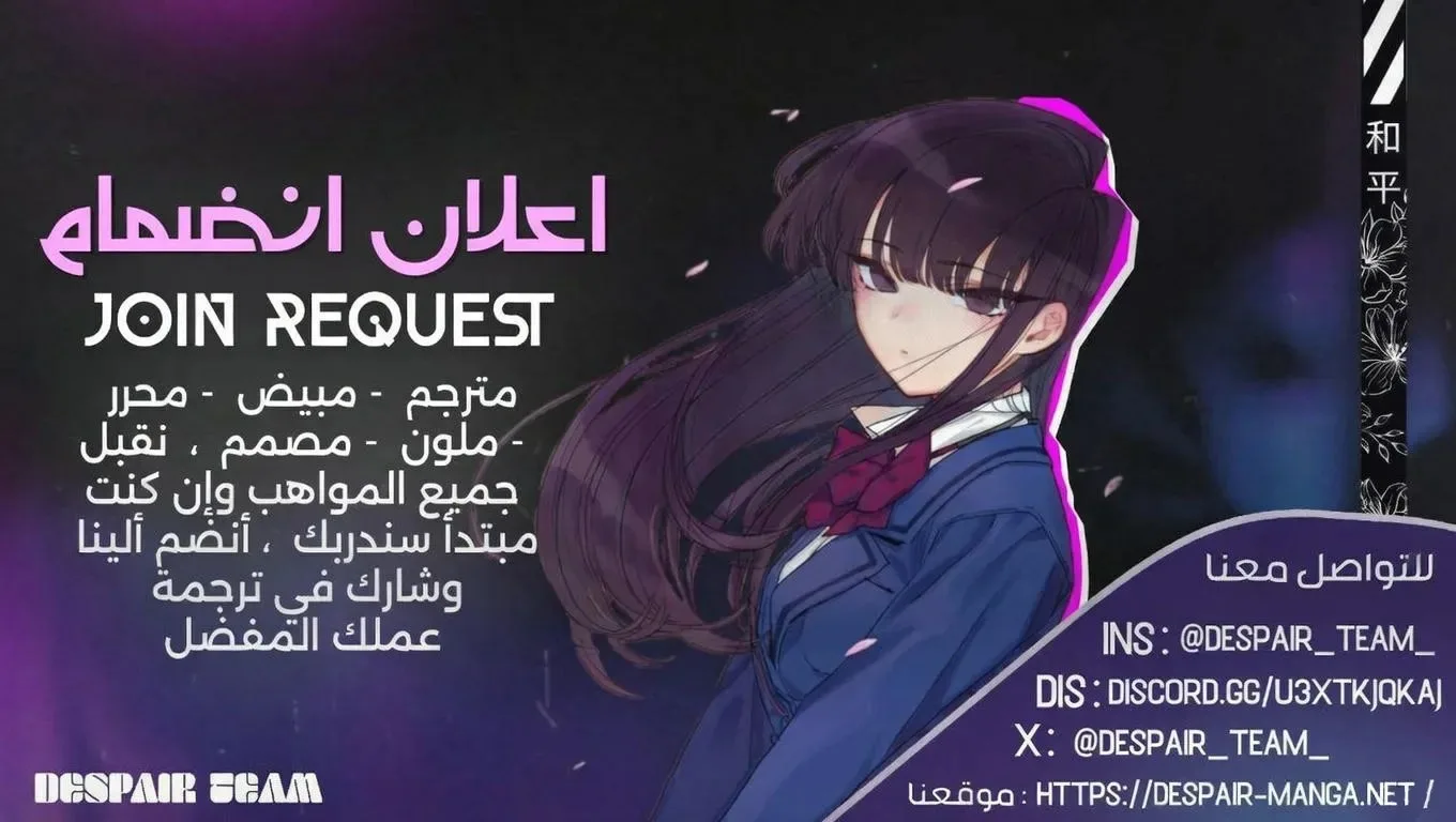 Read War of Adults AR Manga Online