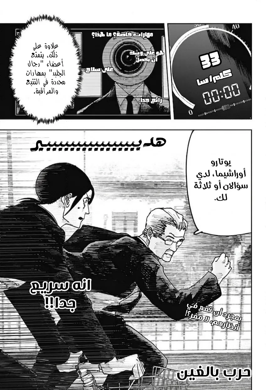 Read War of Adults AR Manga Online