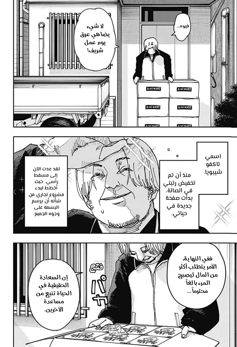 Read War of Adults AR Manga Online