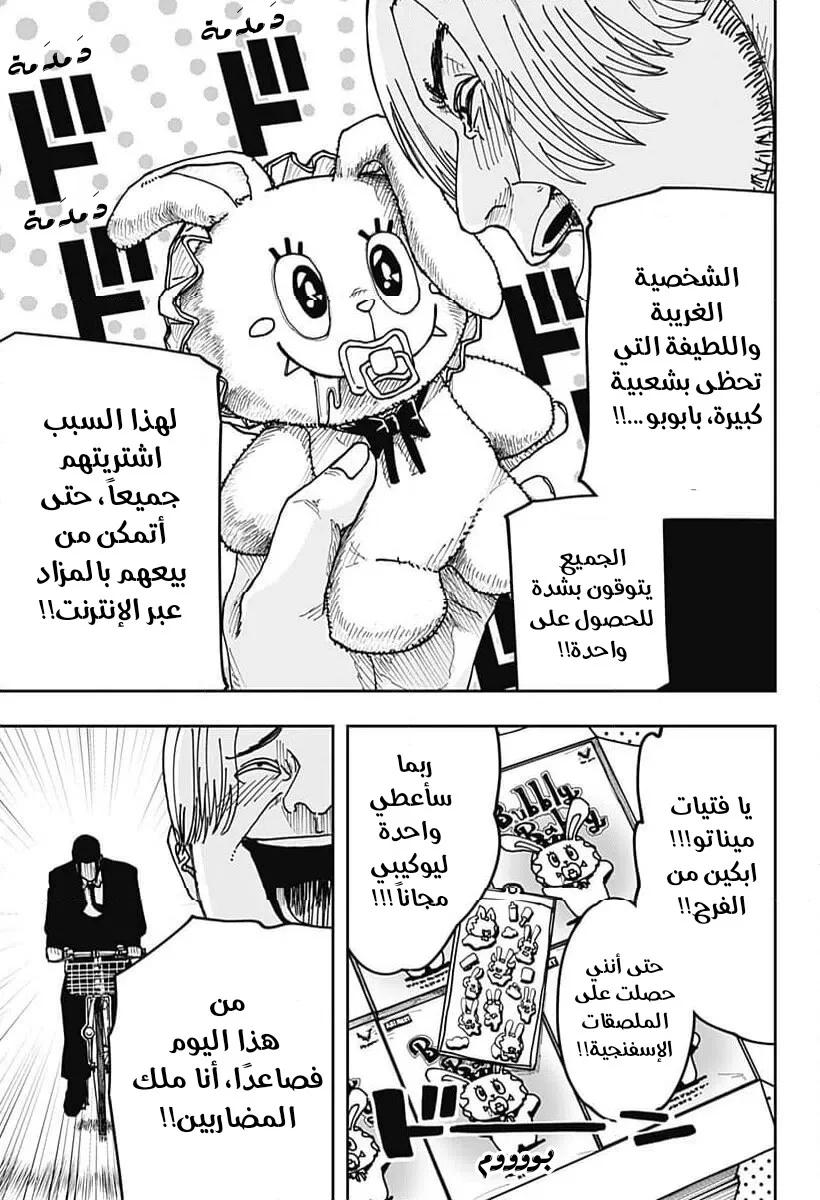 Read War of Adults AR Manga Online