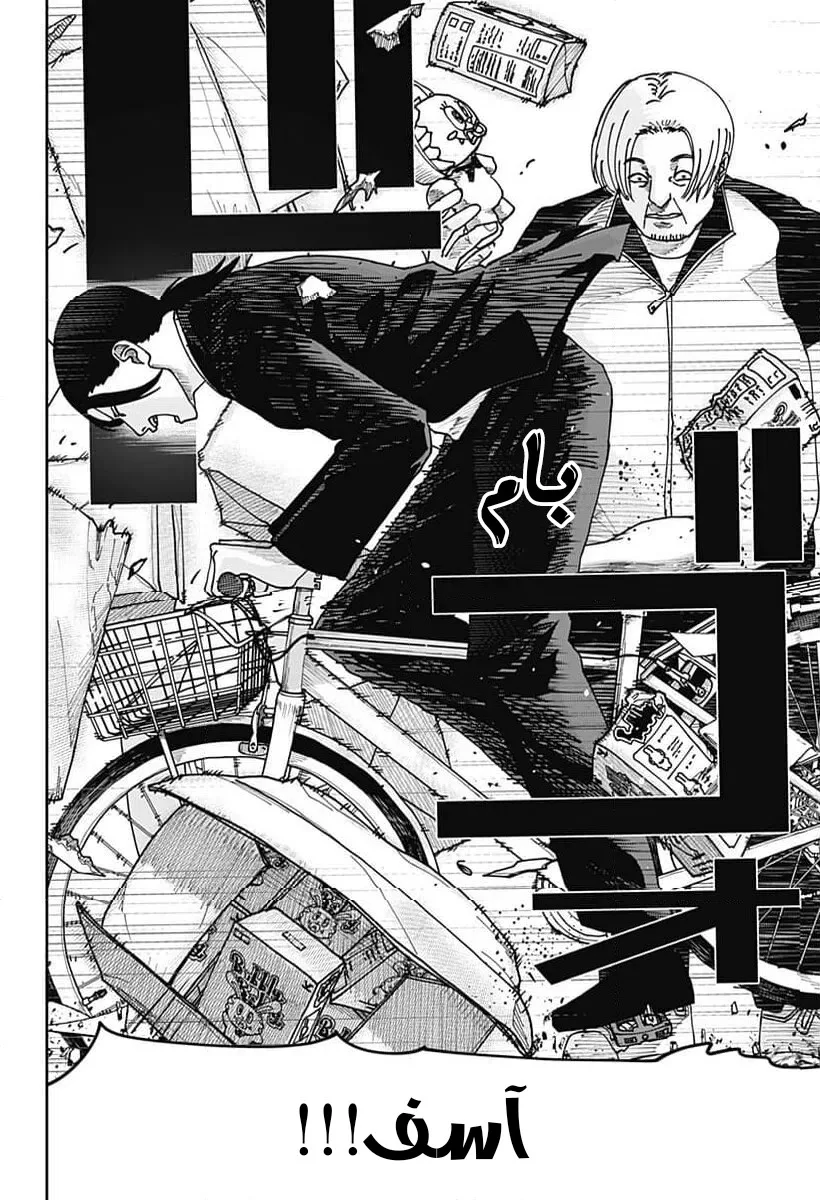 Read War of Adults AR Manga Online