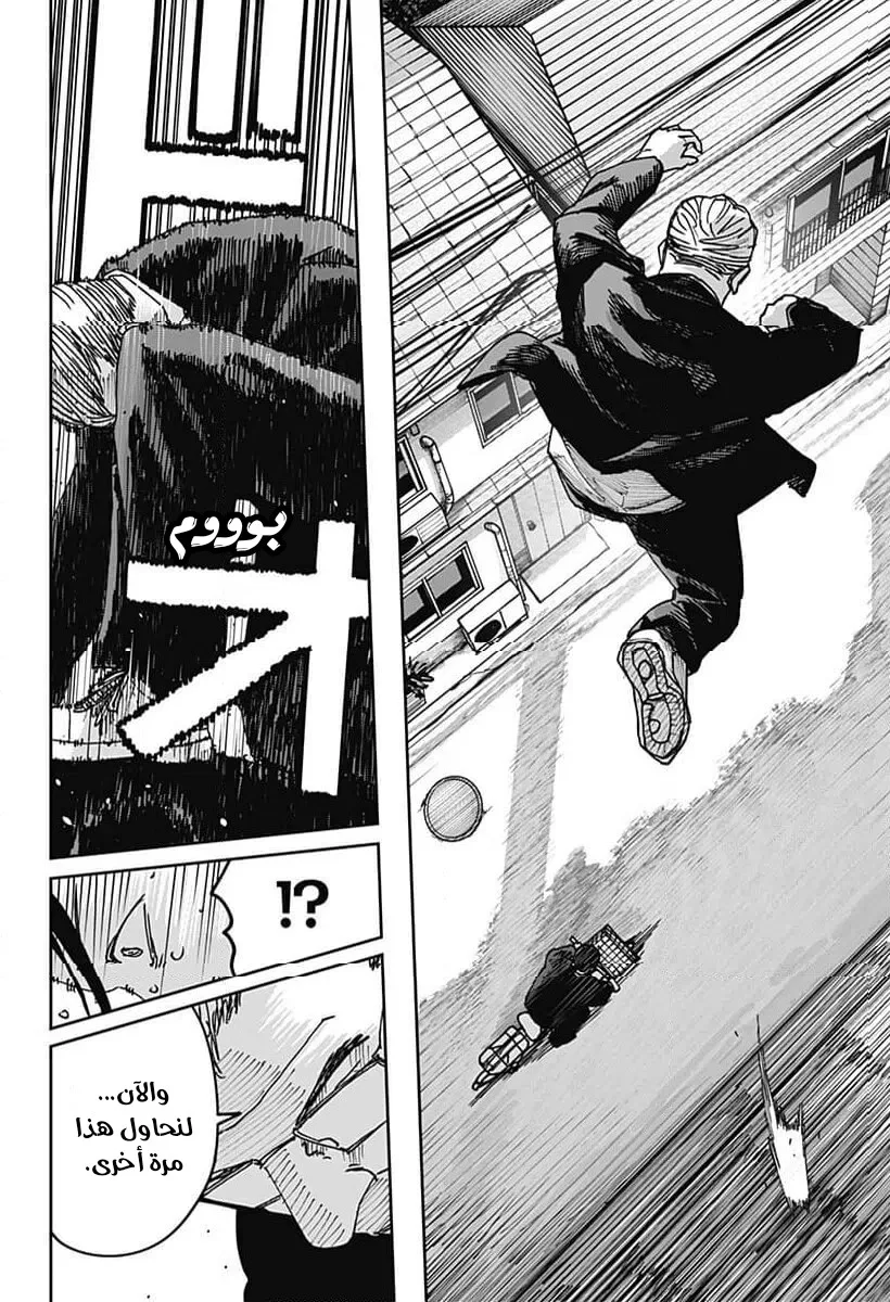 Read War of Adults AR Manga Online