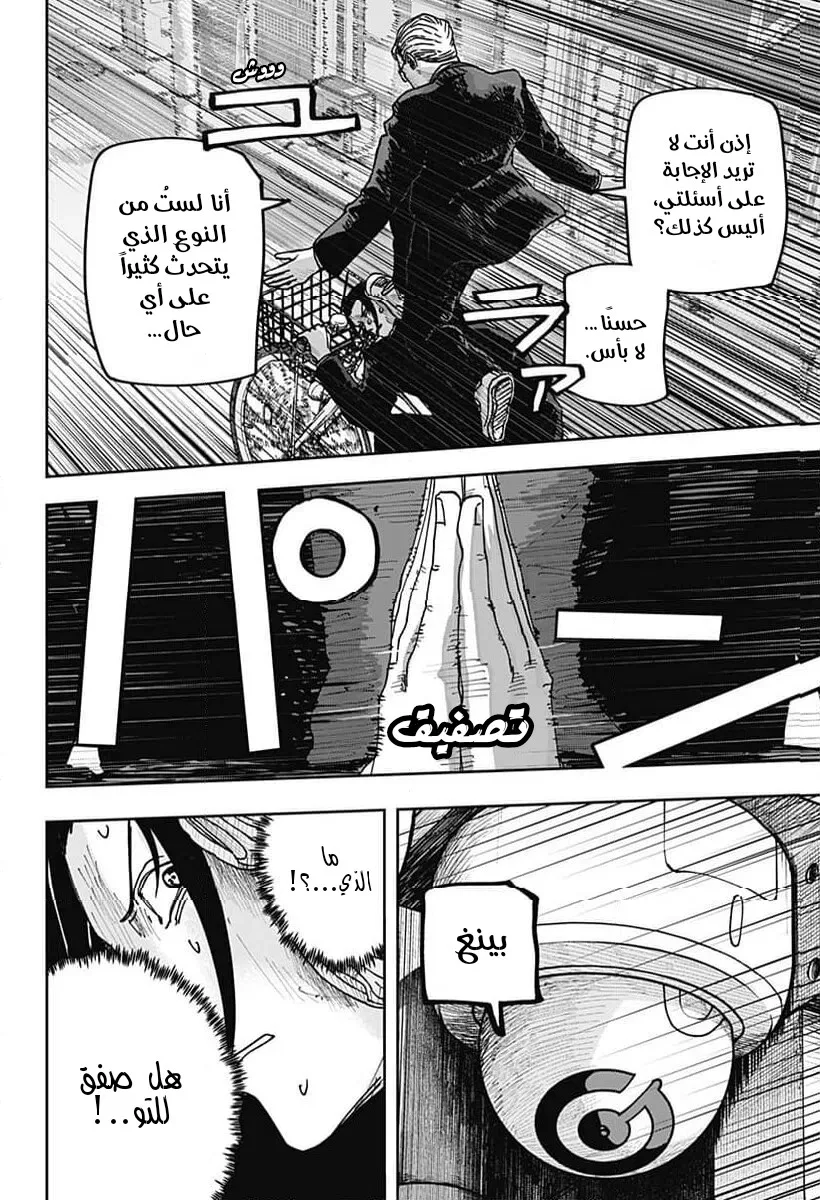Read War of Adults AR Manga Online