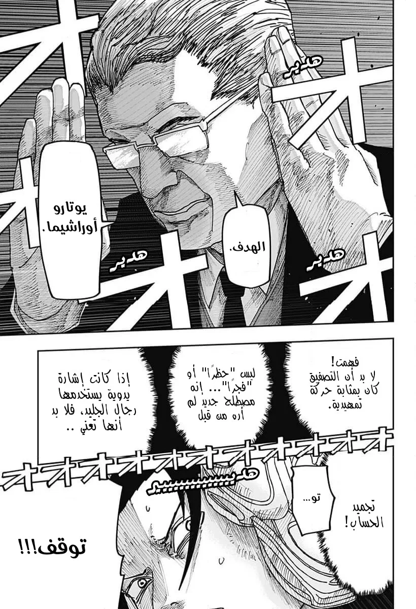 Read War of Adults AR Manga Online