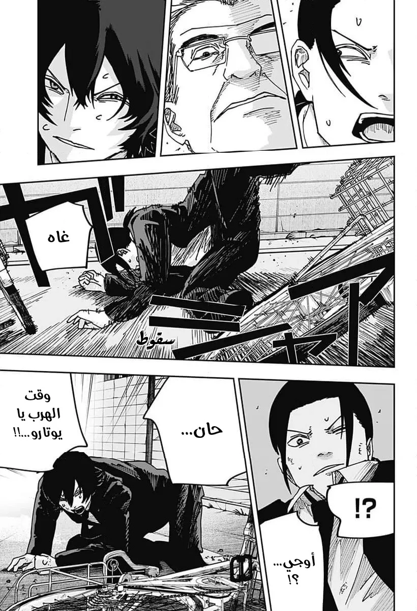Read War of Adults AR Manga Online