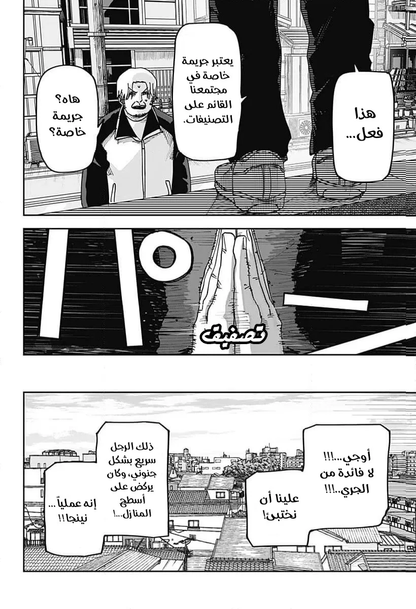 Read War of Adults AR Manga Online