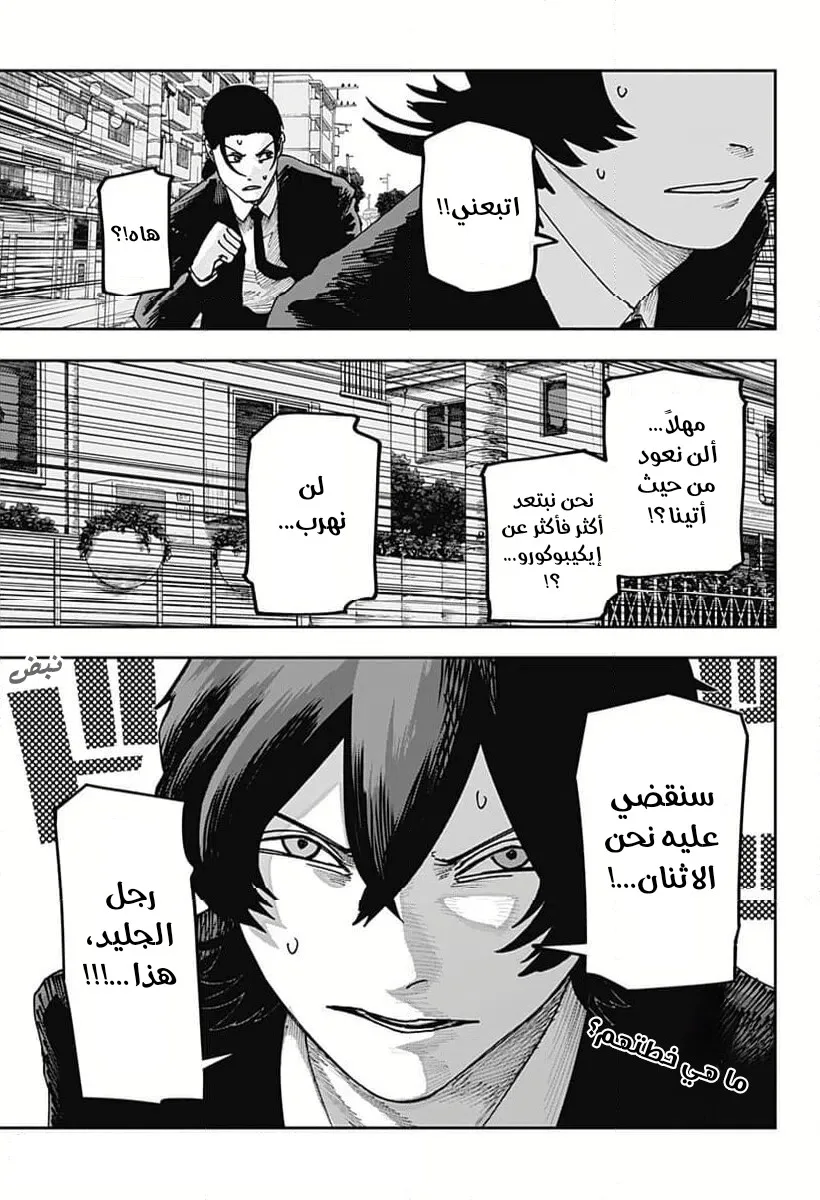Read War of Adults AR Manga Online