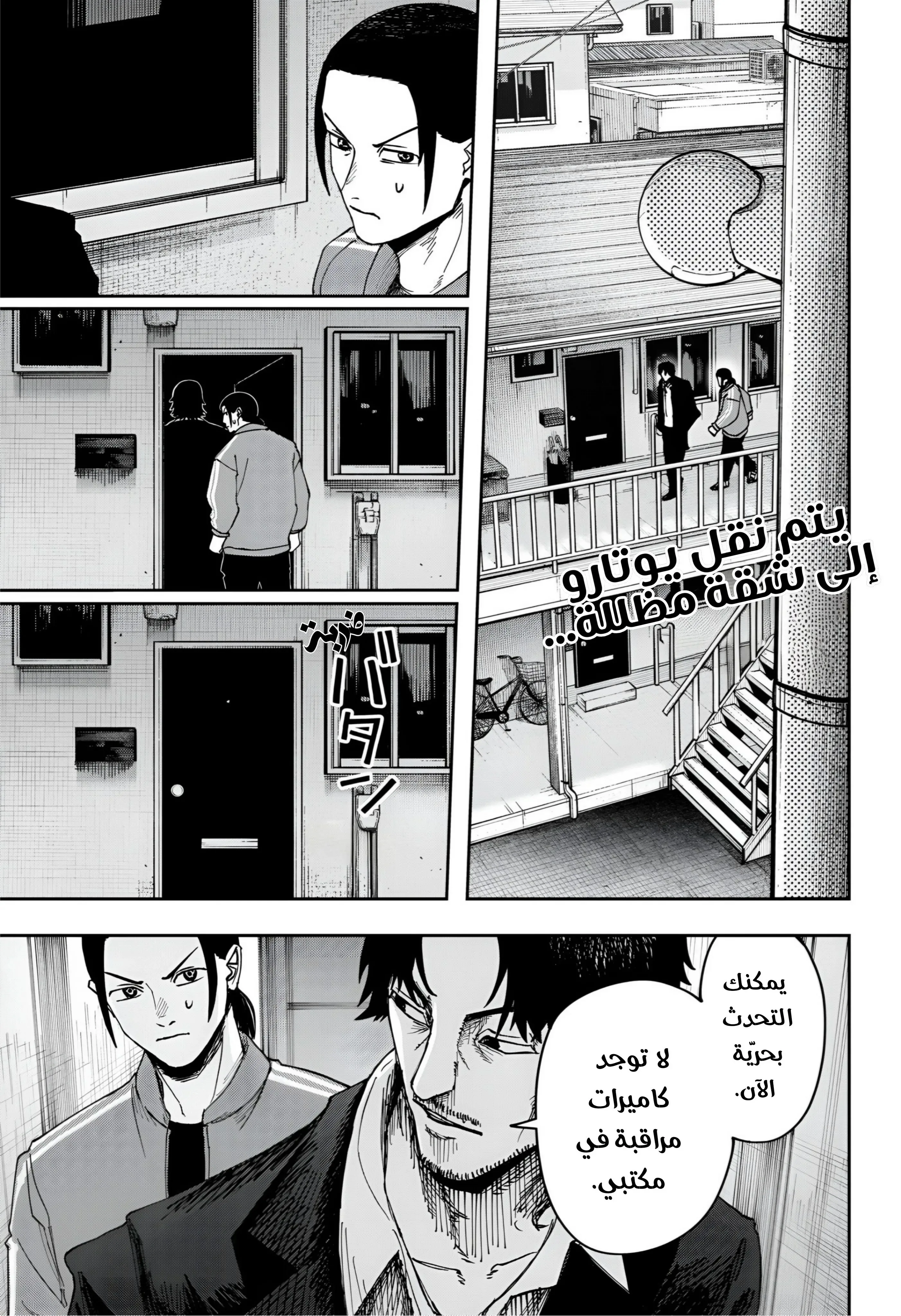 Read War of Adults AR Manga Online
