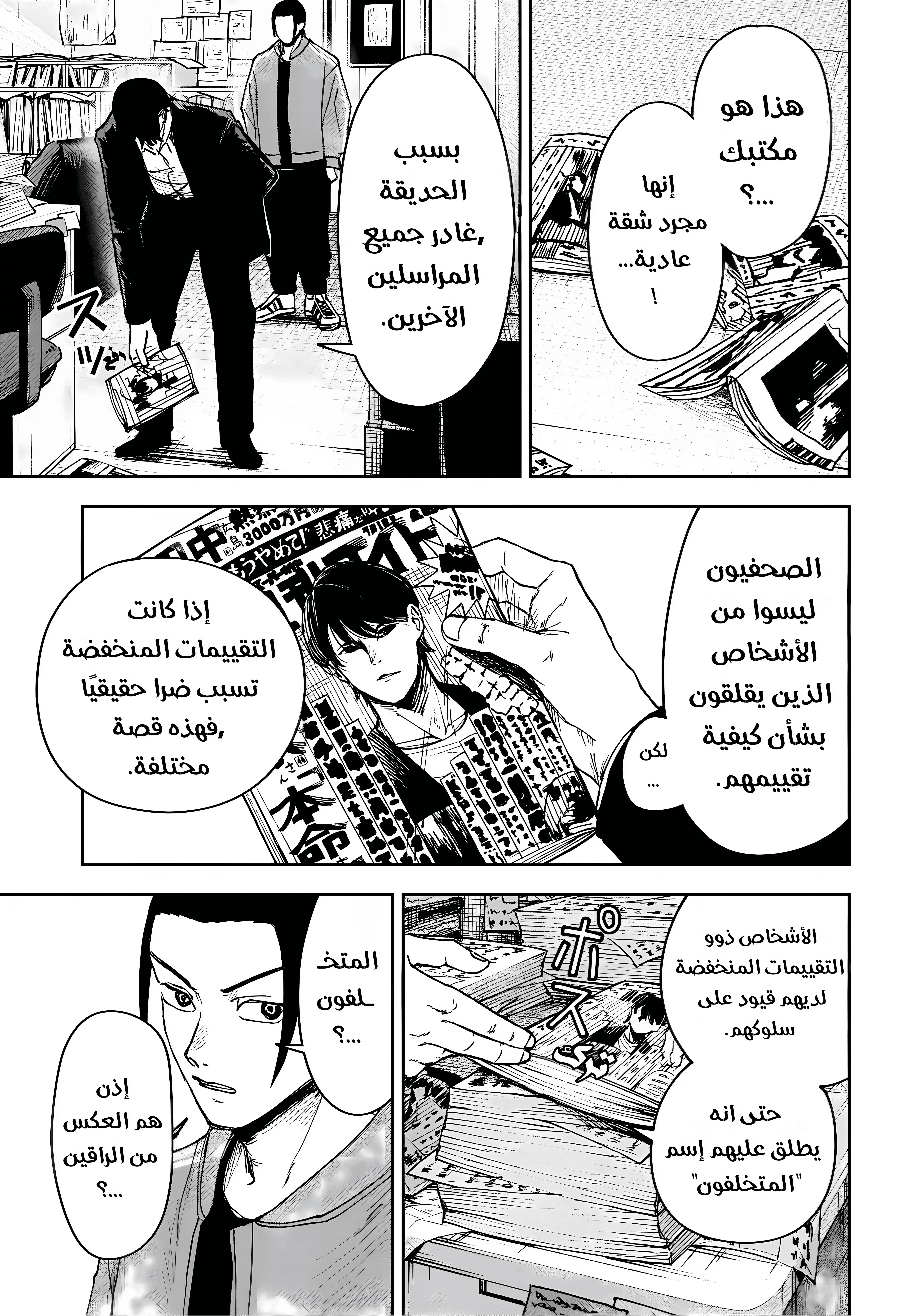 Read War of Adults AR Manga Online