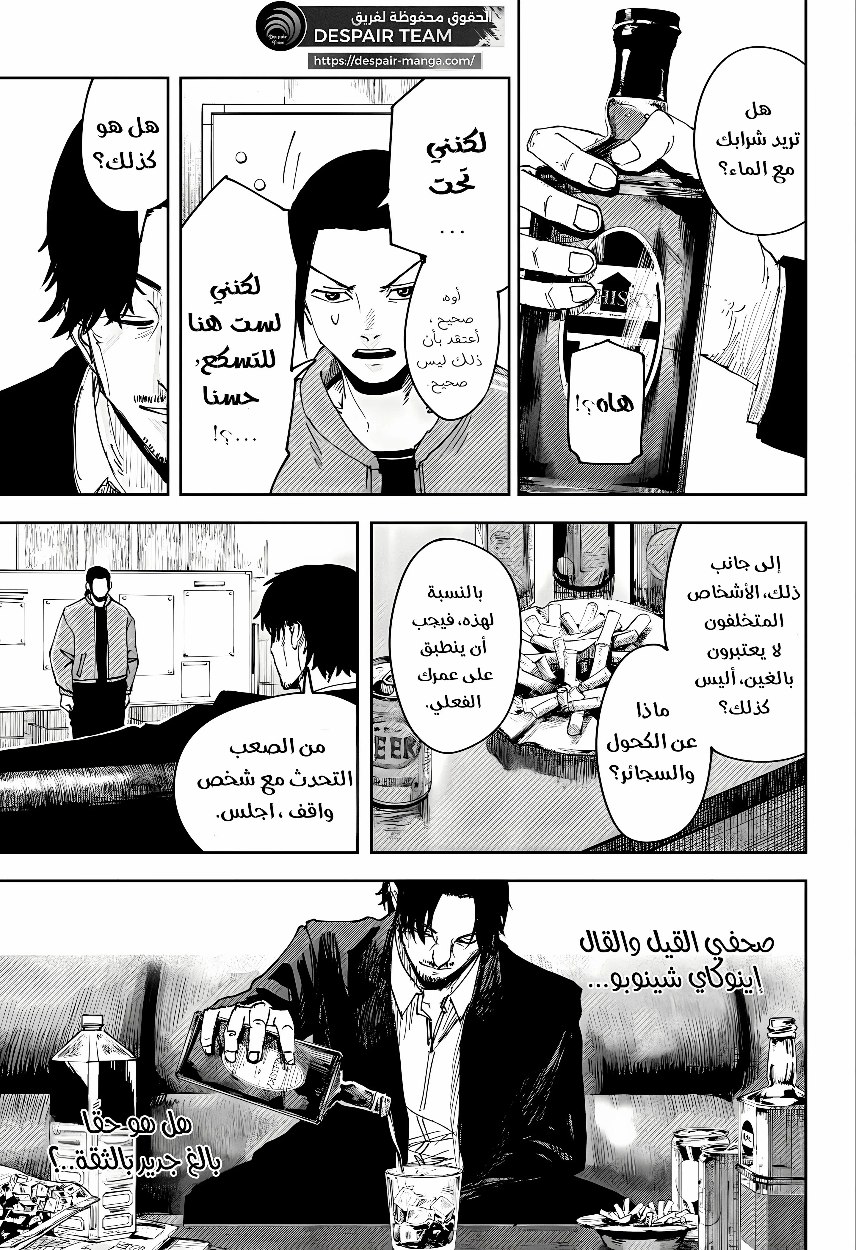 Read War of Adults AR Manga Online