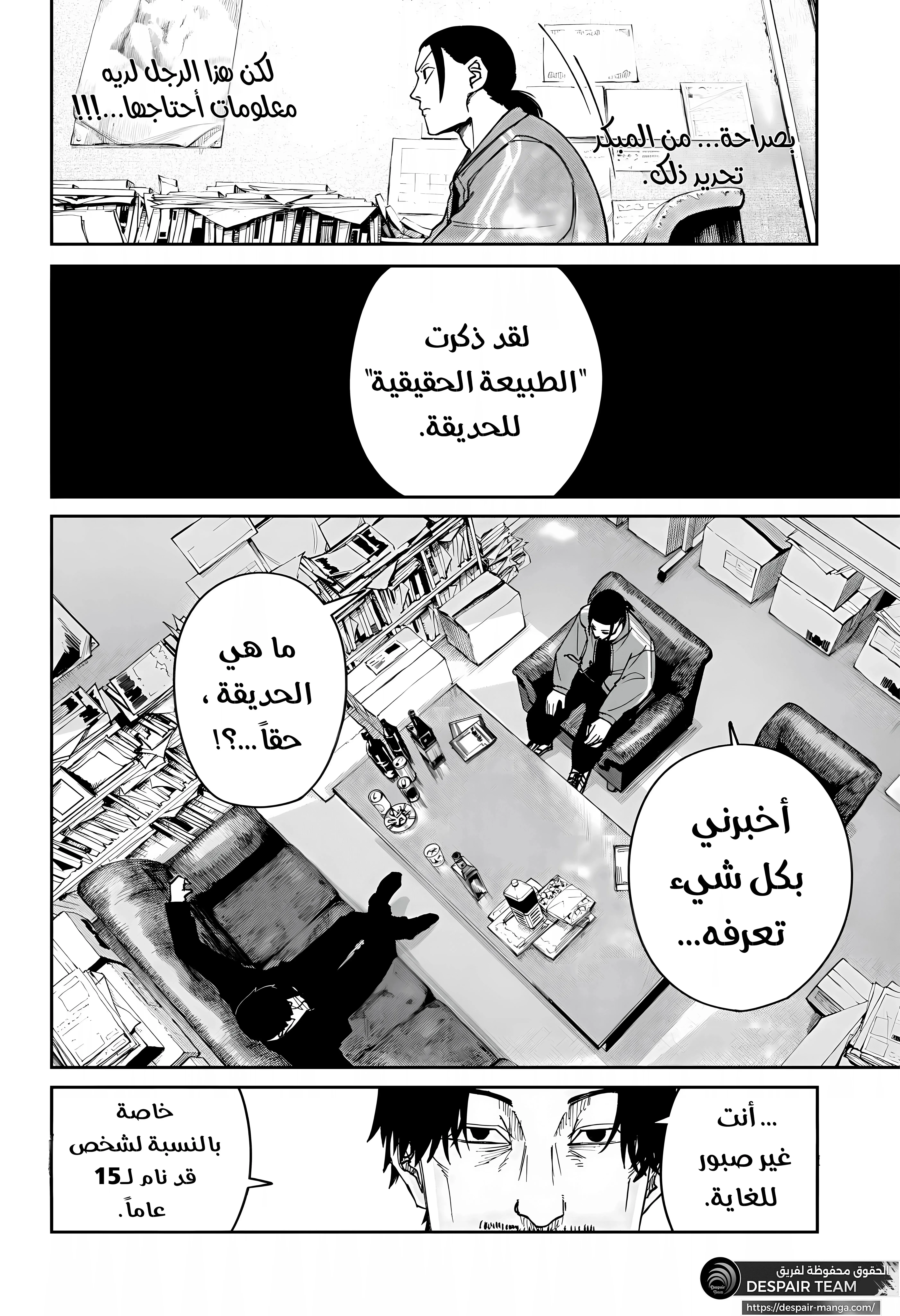 Read War of Adults AR Manga Online