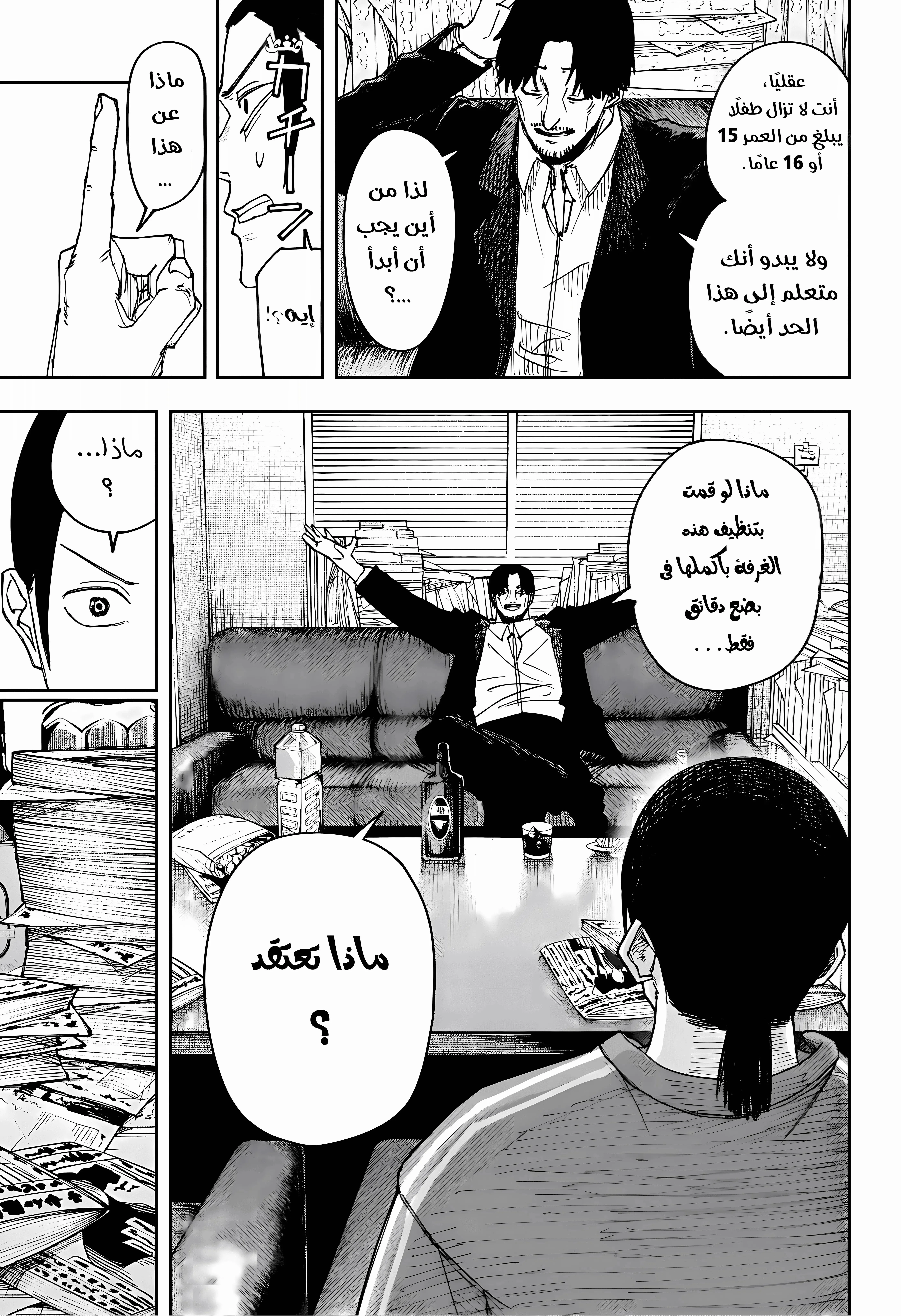 Read War of Adults AR Manga Online