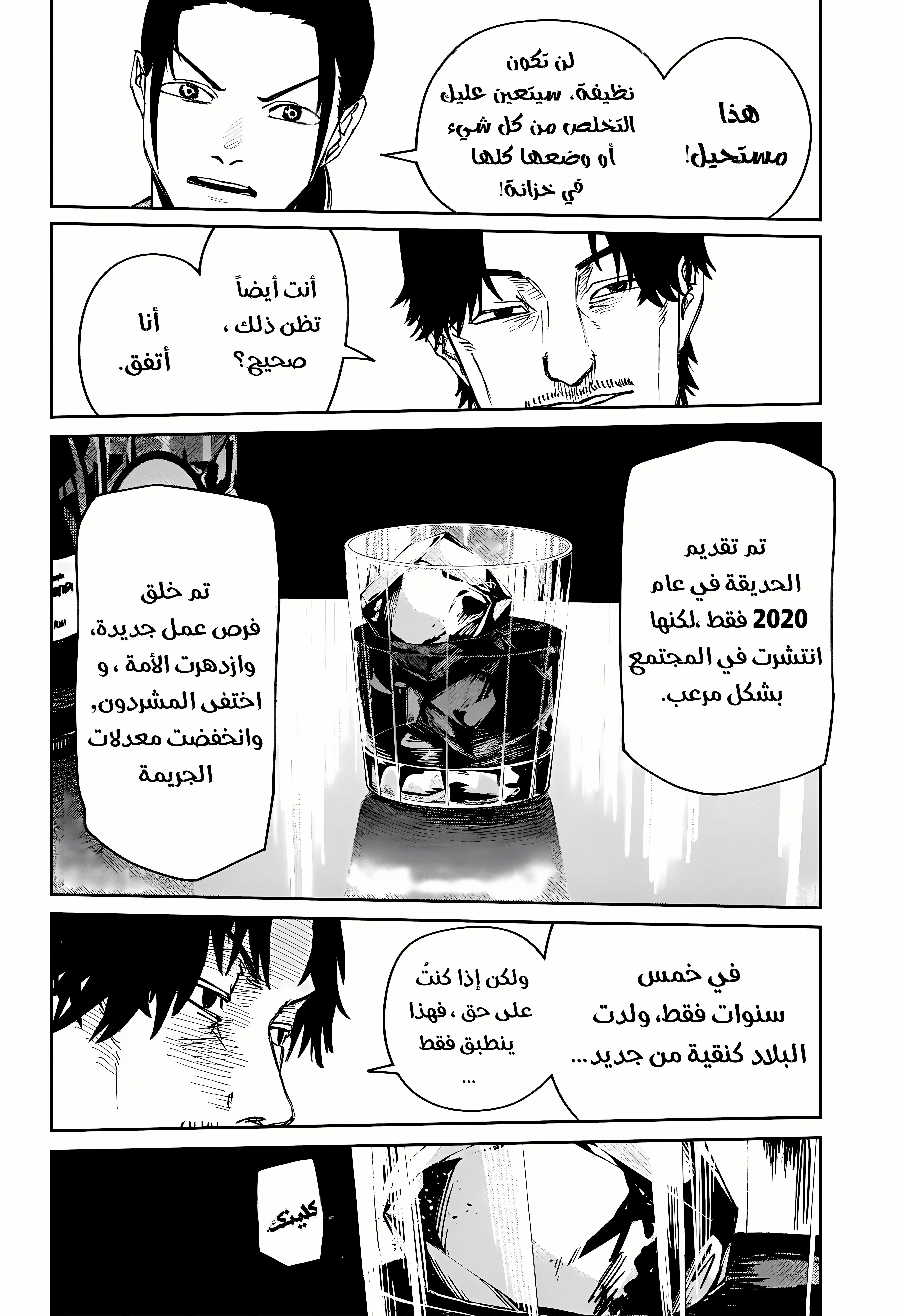 Read War of Adults AR Manga Online