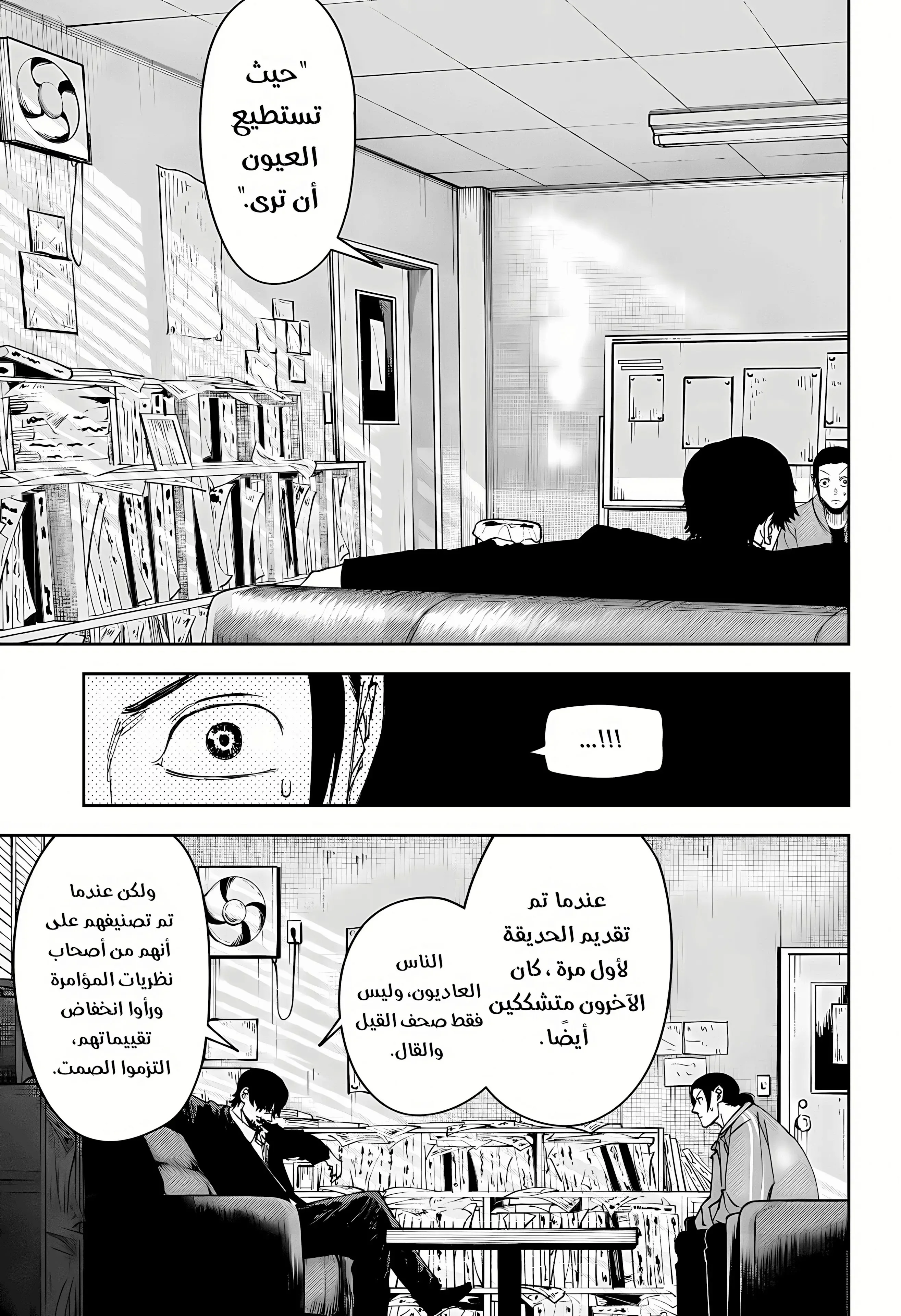 Read War of Adults AR Manga Online