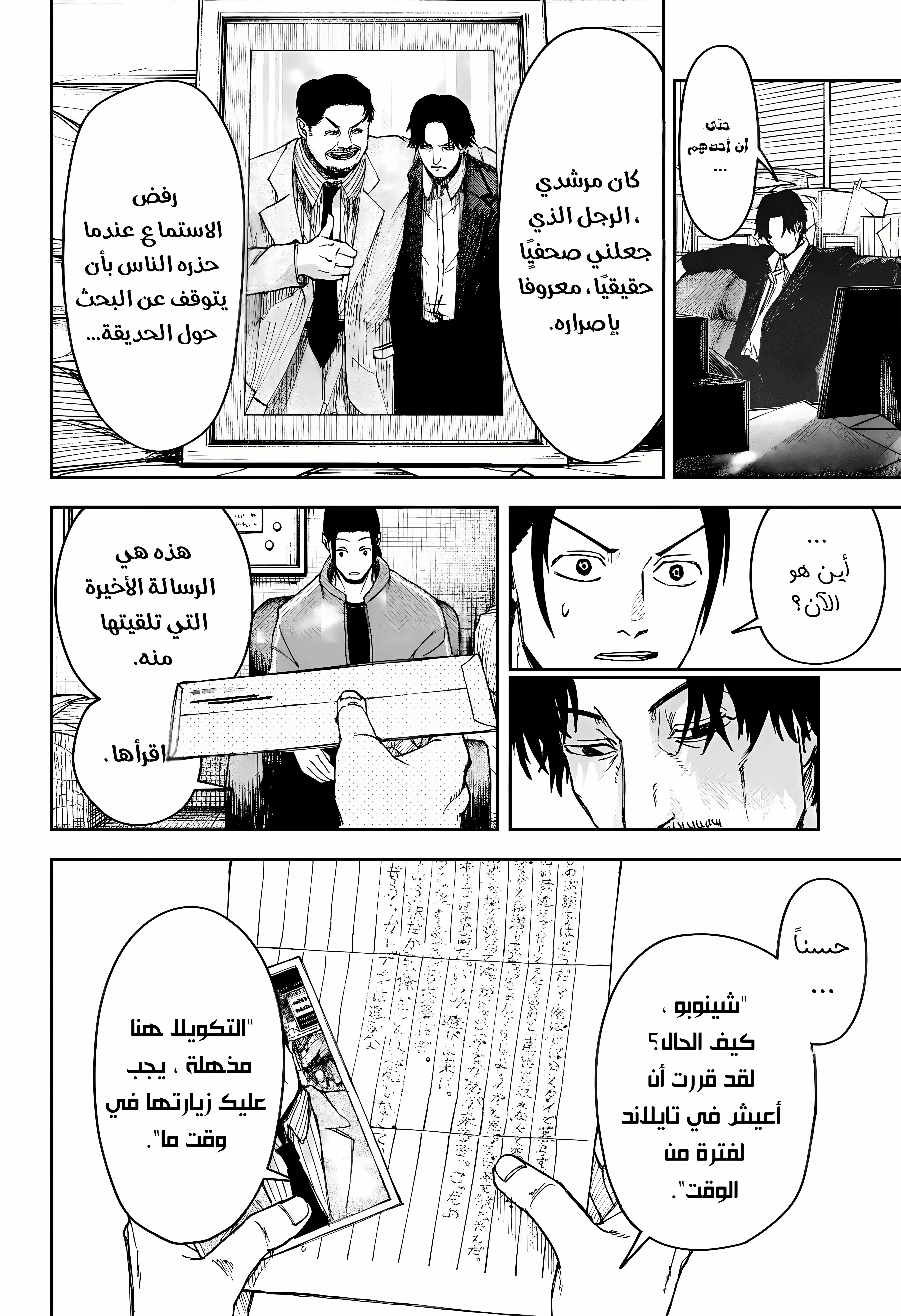 Read War of Adults AR Manga Online