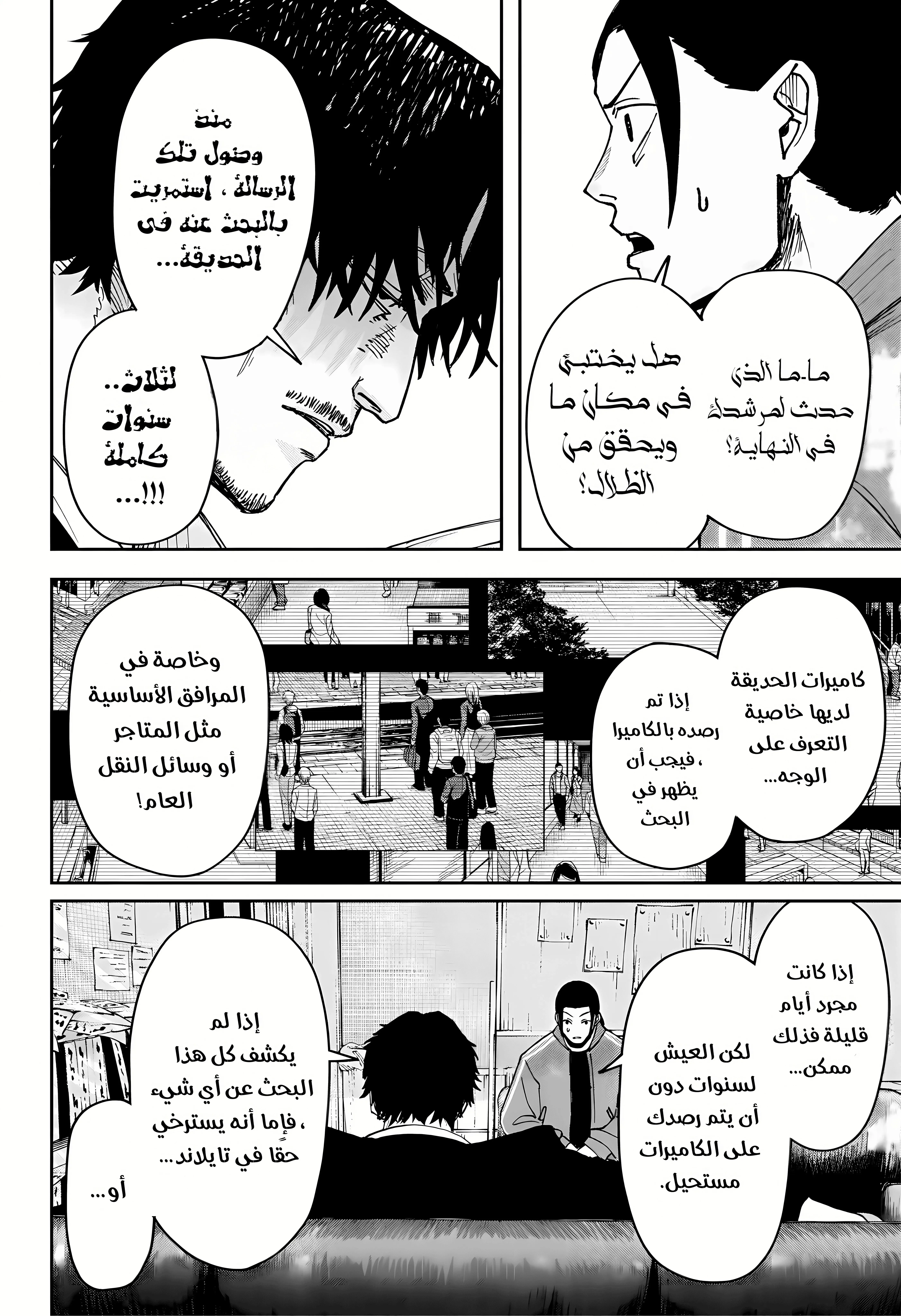 Read War of Adults AR Manga Online