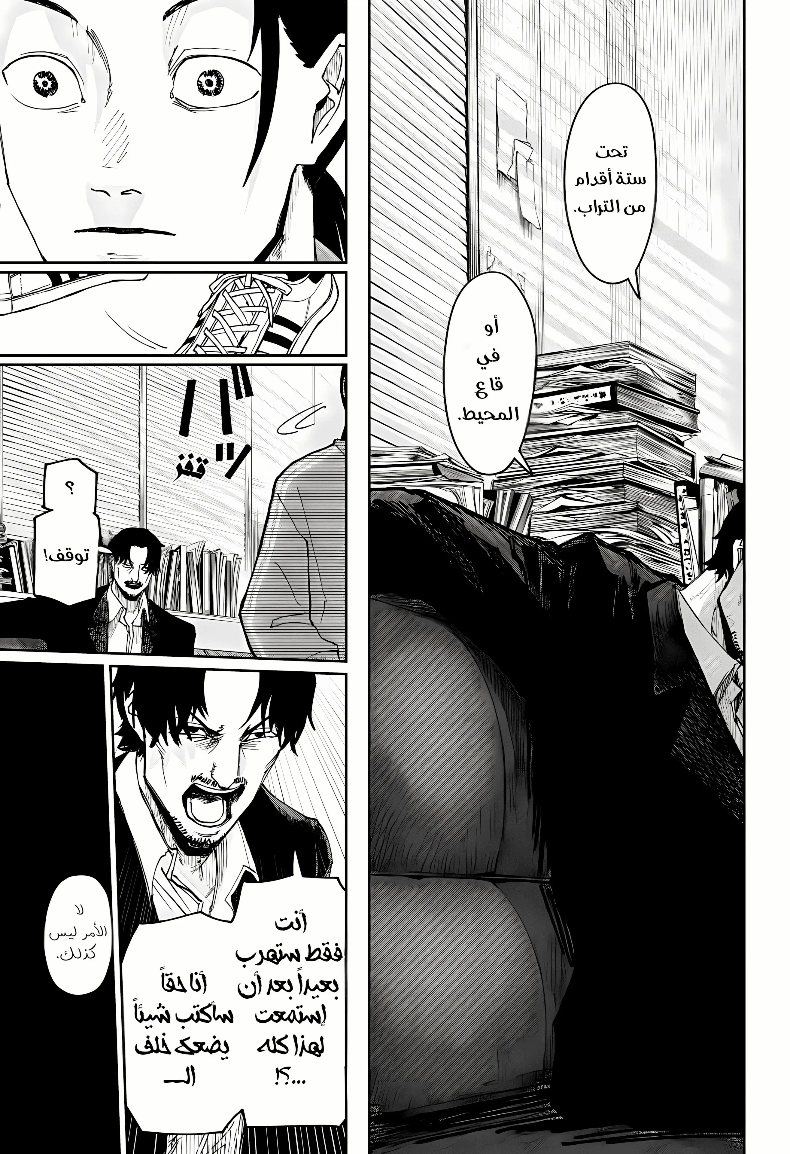 Read War of Adults AR Manga Online