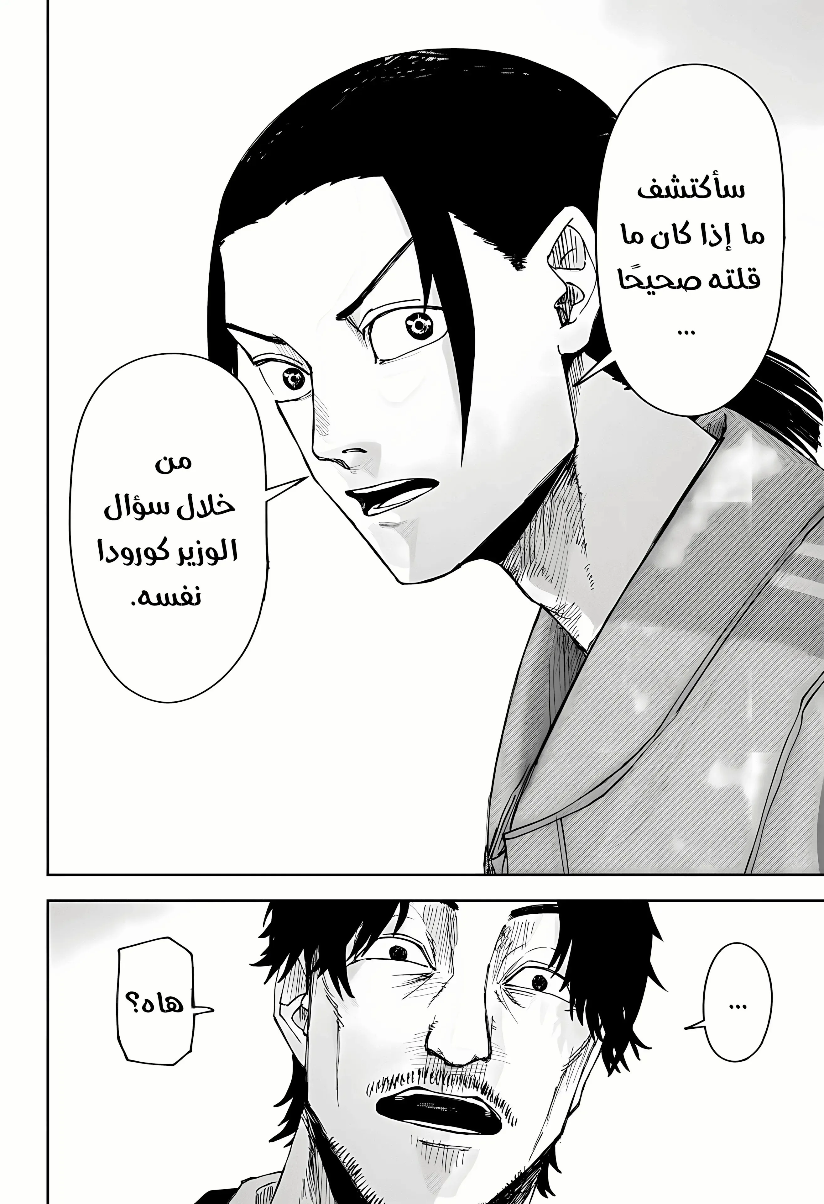 Read War of Adults AR Manga Online
