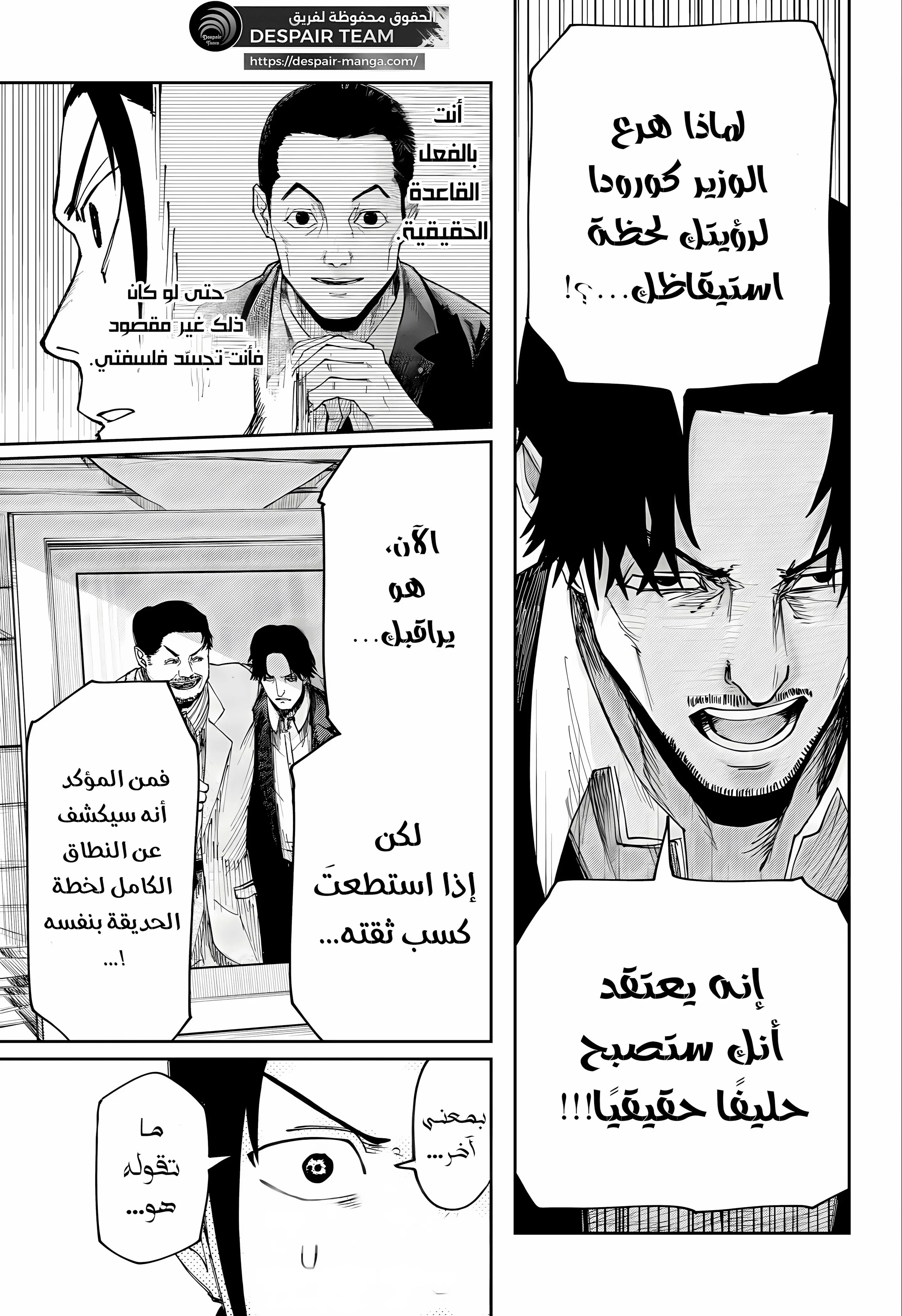 Read War of Adults AR Manga Online